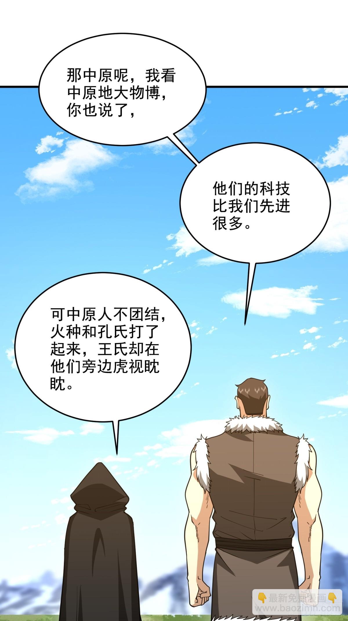 第一序列 - 414 大亂將至(1/2) - 6