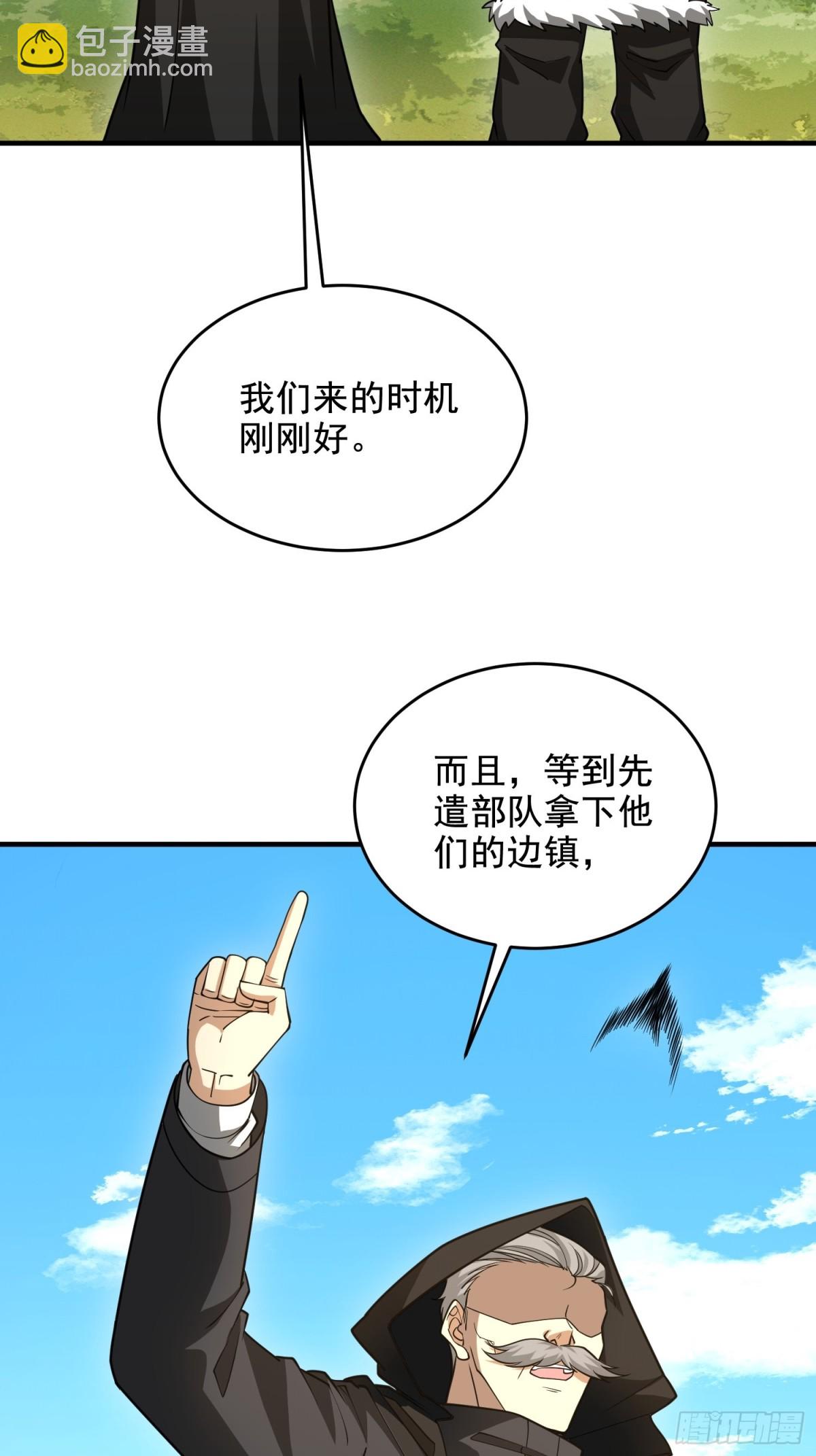 第一序列 - 414 大亂將至(1/2) - 7