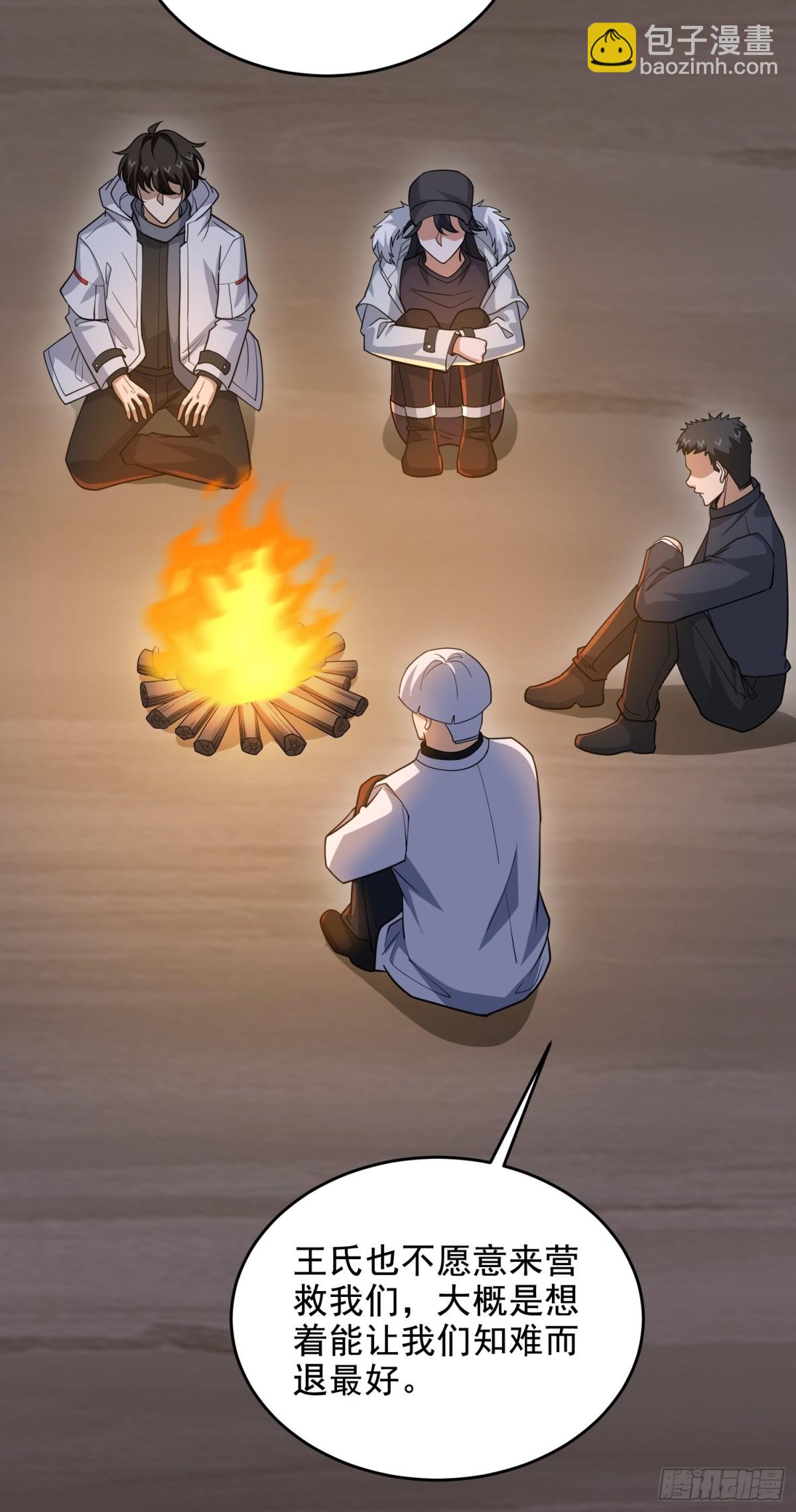 第一序列 - 414 大亂將至(1/2) - 5