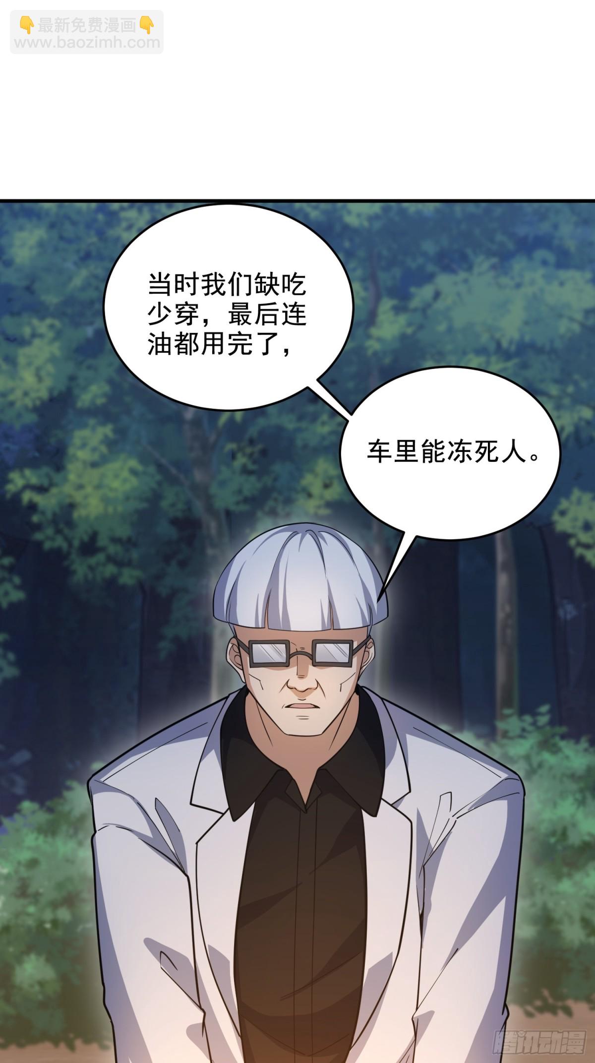 第一序列 - 414 大亂將至(1/2) - 6