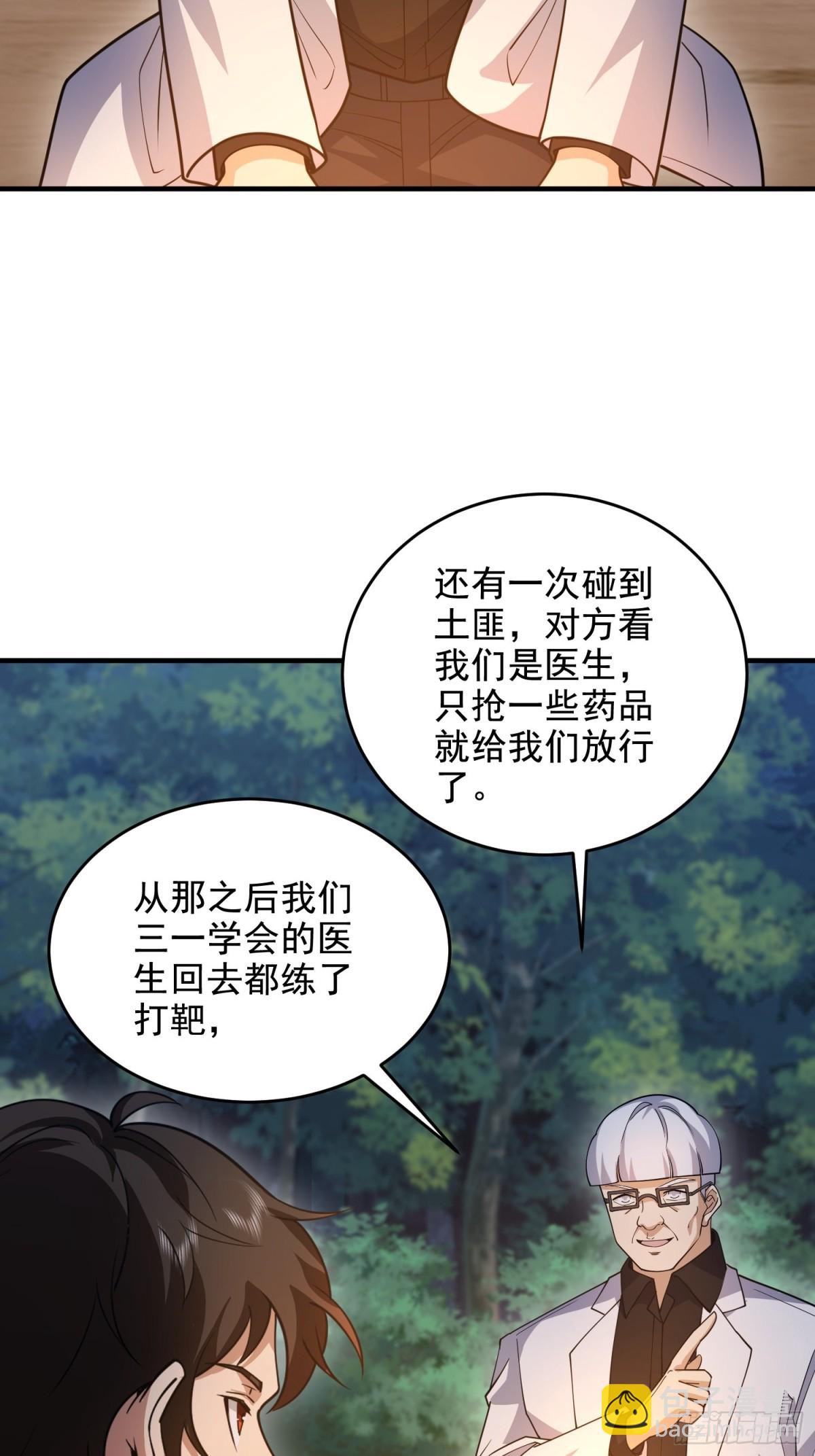 第一序列 - 414 大亂將至(1/2) - 7