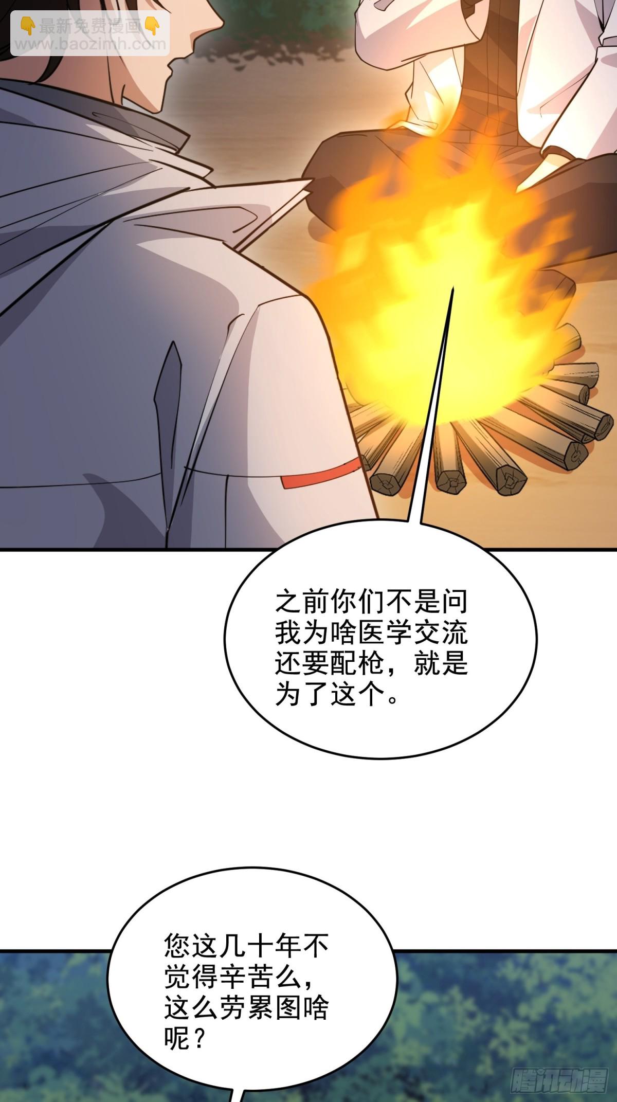 第一序列 - 414 大亂將至(1/2) - 8