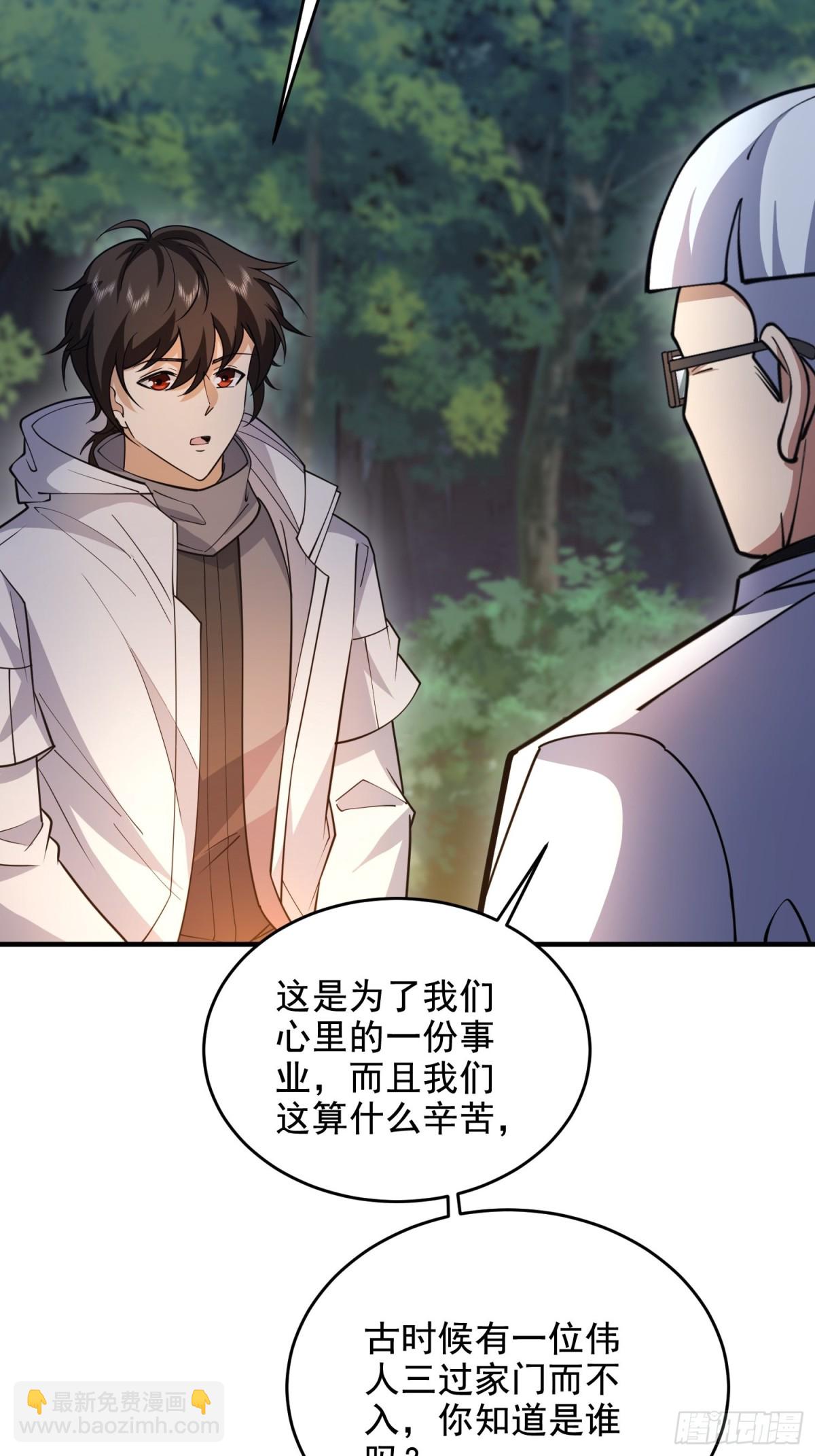 第一序列 - 414 大亂將至(1/2) - 1