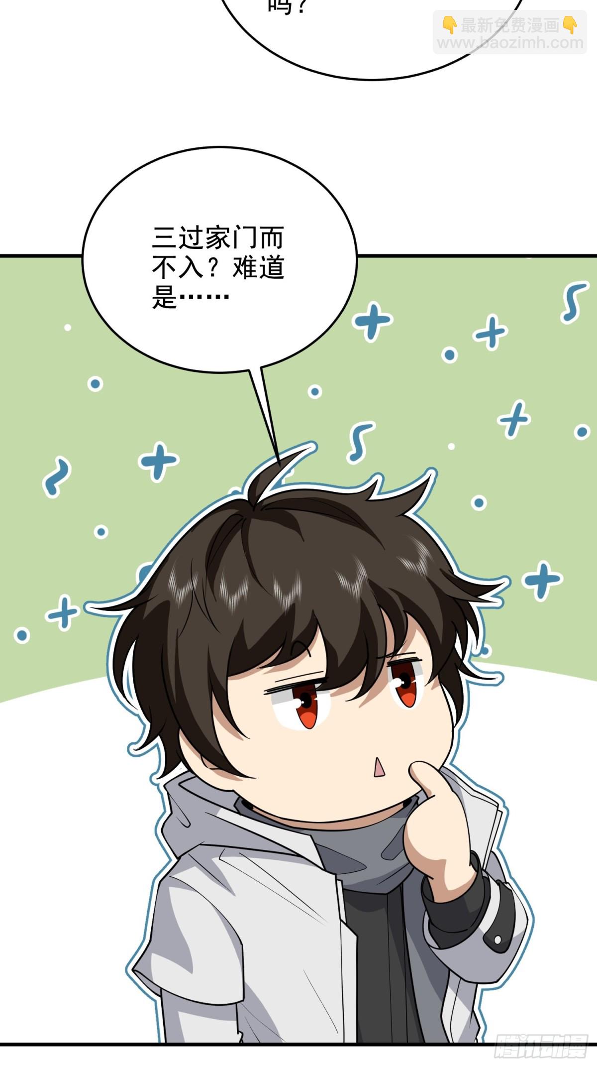 第一序列 - 414 大亂將至(1/2) - 2