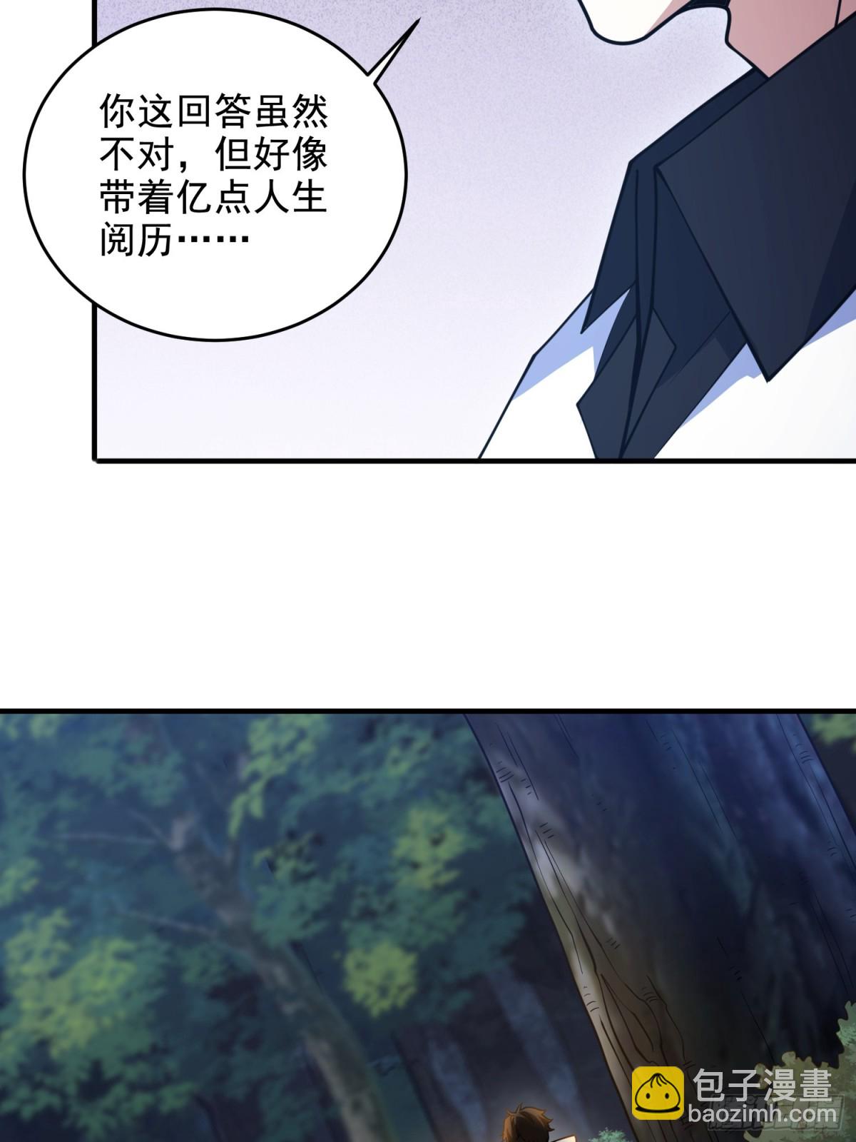 第一序列 - 414 大亂將至(1/2) - 7