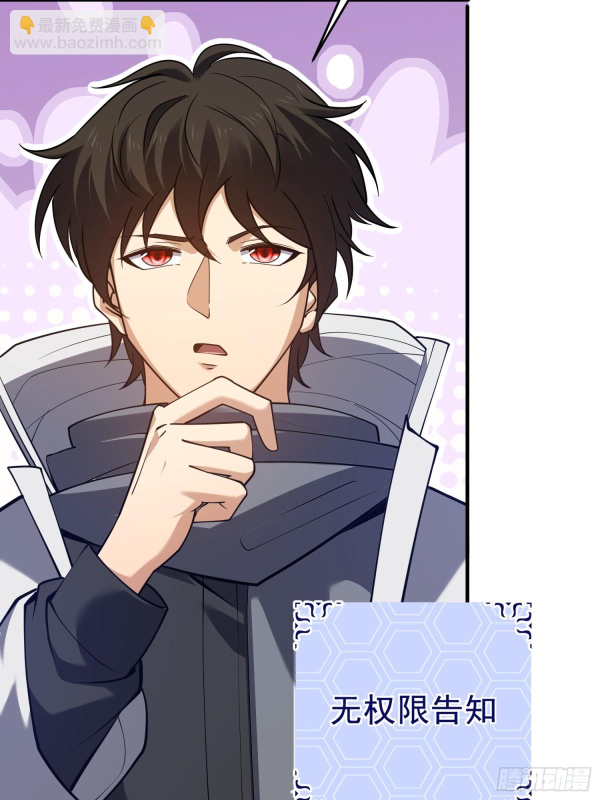 第一序列 - 414 大亂將至(1/2) - 5