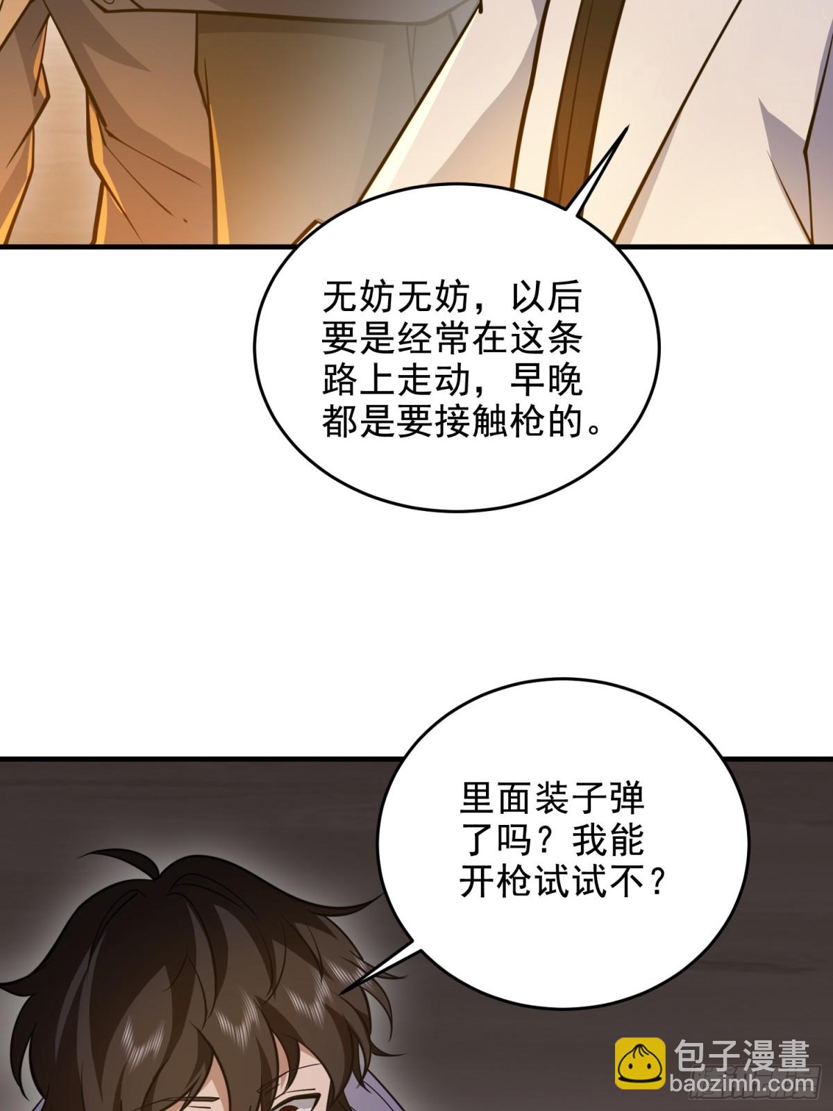 第一序列 - 414 大亂將至(2/2) - 2