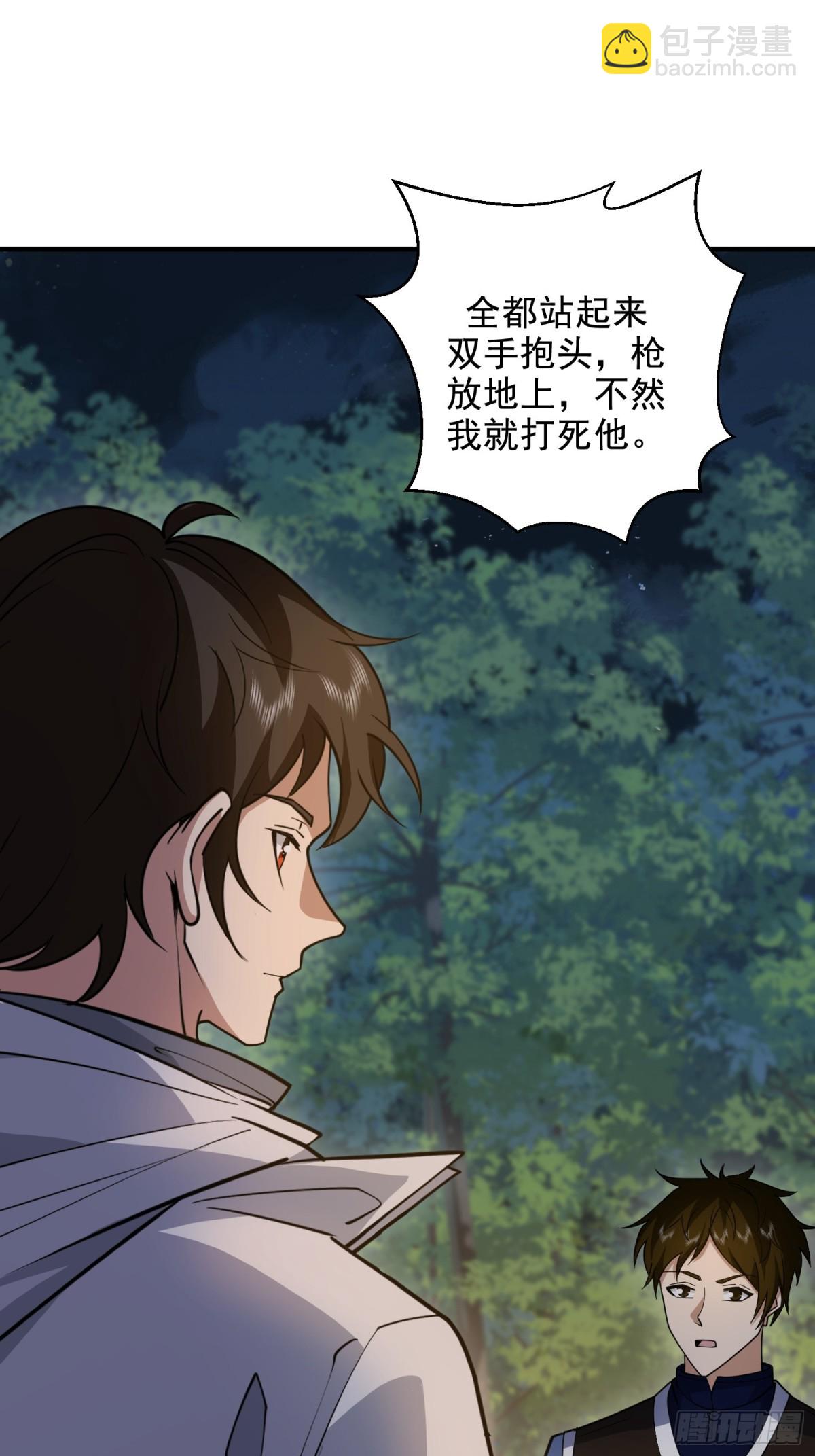 第一序列 - 414 大亂將至(2/2) - 5