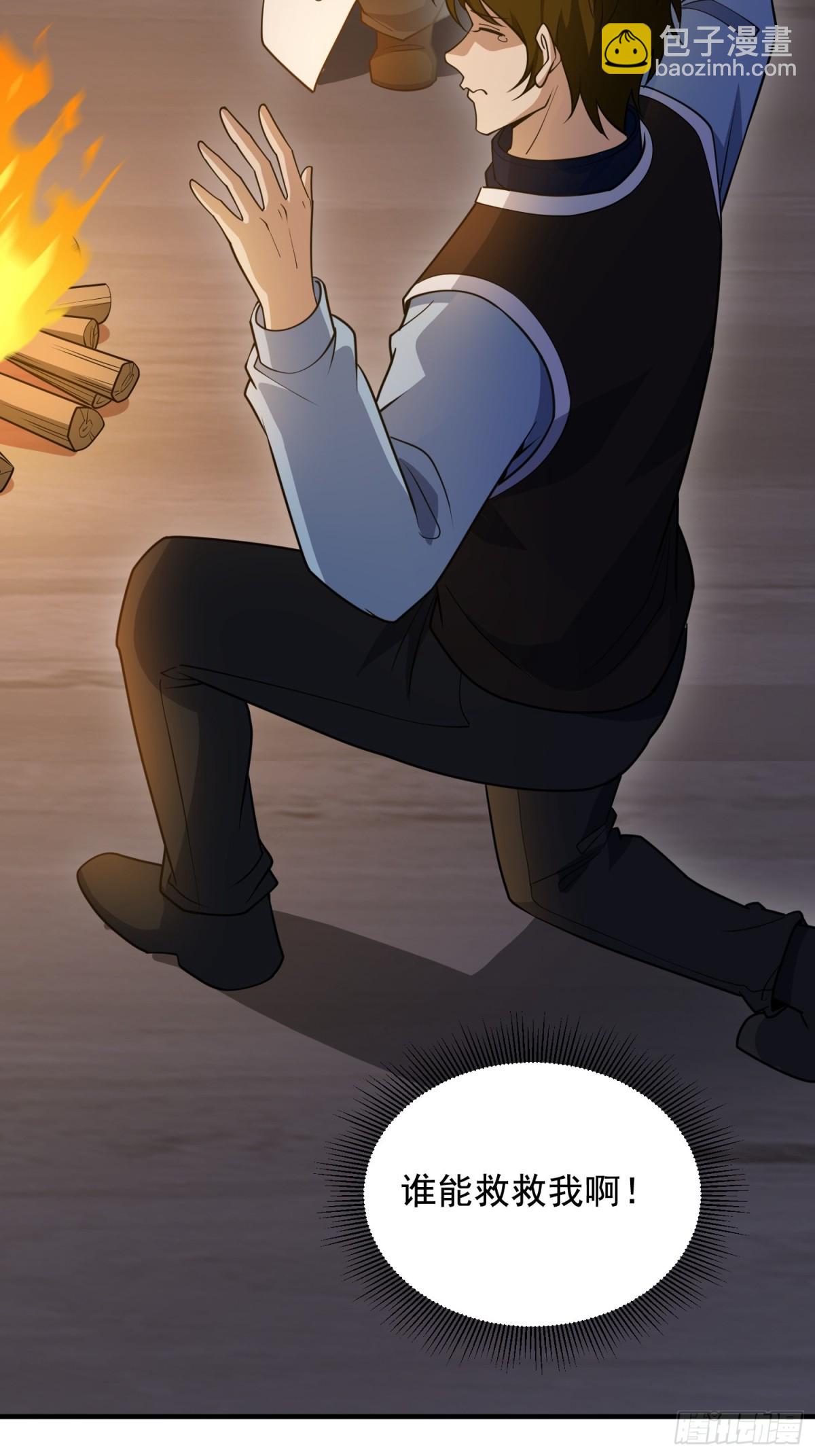 第一序列 - 414 大亂將至(2/2) - 1