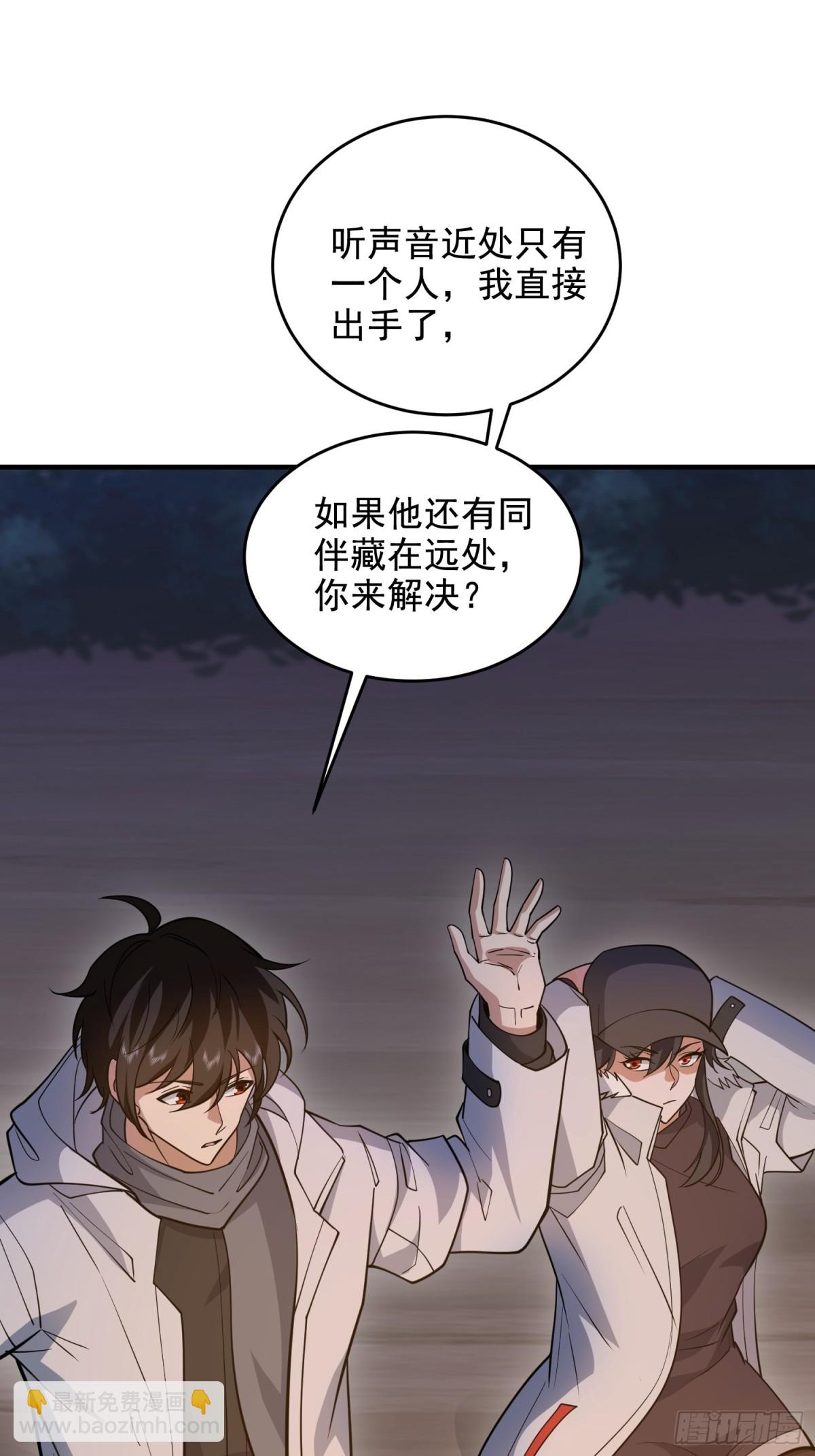 第一序列 - 414 大亂將至(2/2) - 2