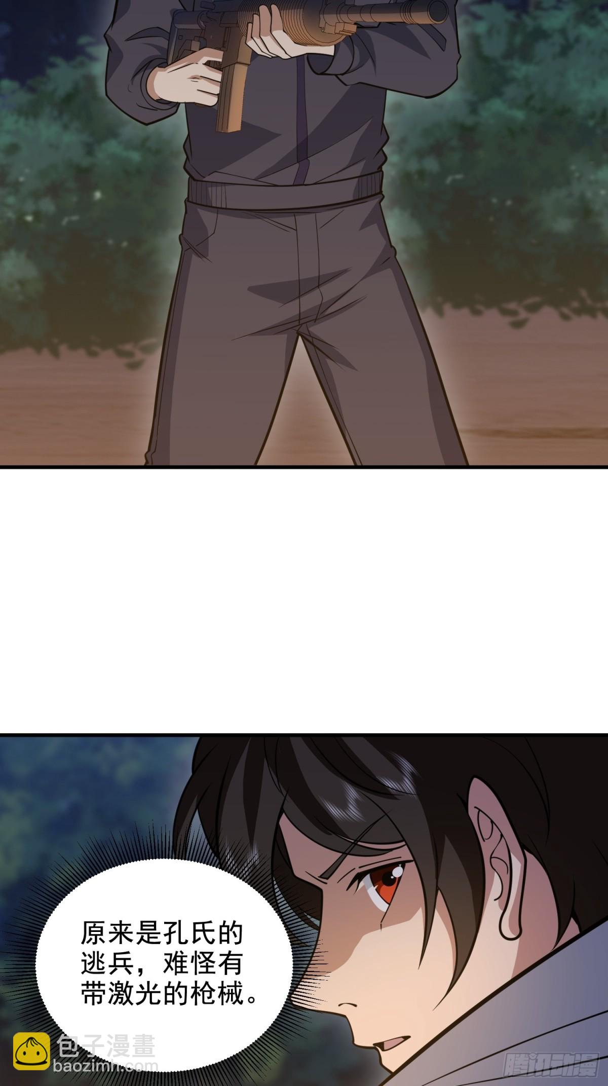 第一序列 - 414 大亂將至(2/2) - 4