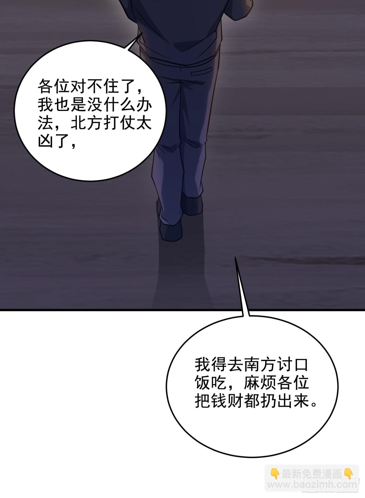 第一序列 - 414 大亂將至(2/2) - 6