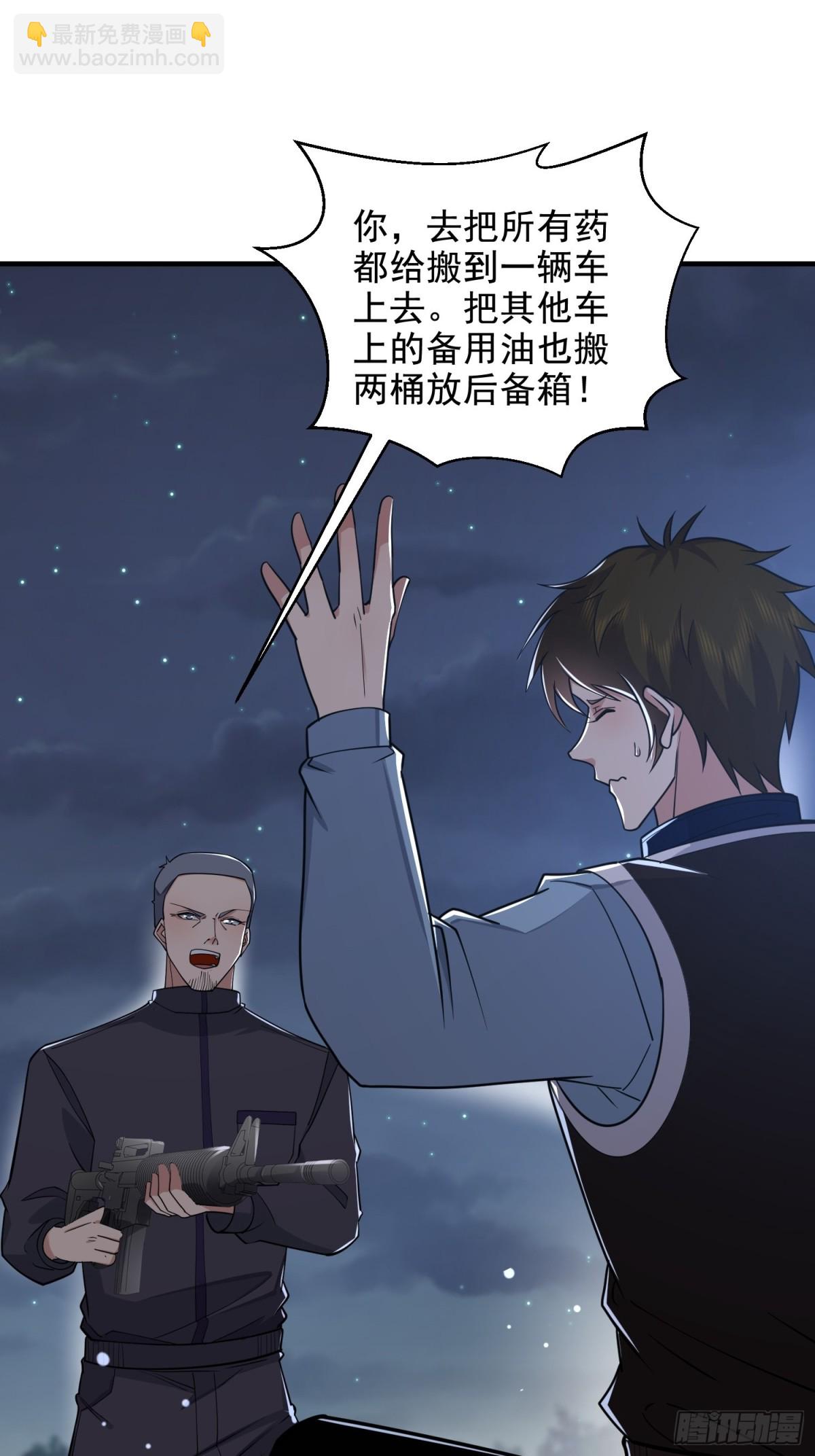 第一序列 - 414 大亂將至(2/2) - 2