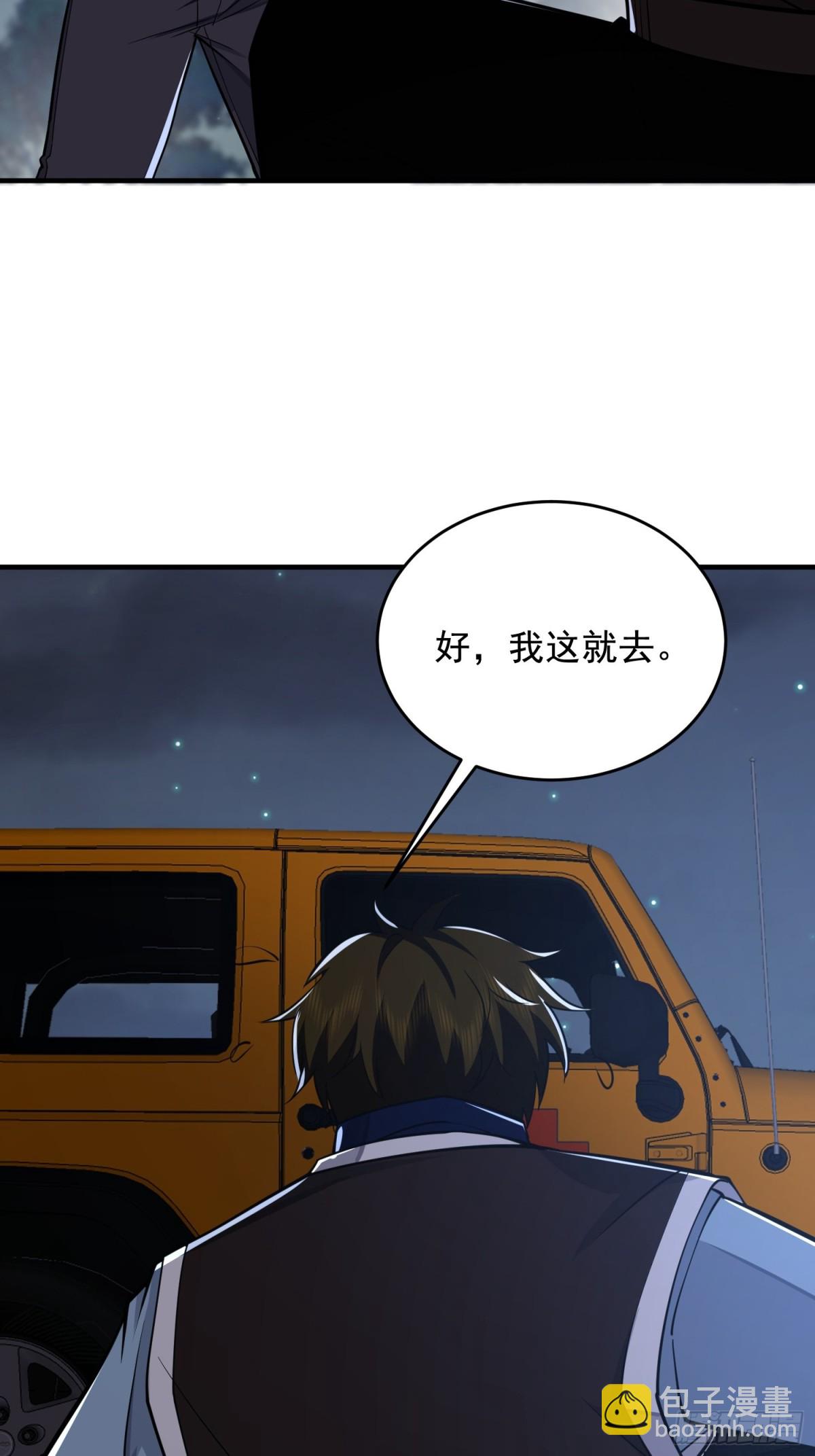 第一序列 - 414 大亂將至(2/2) - 3