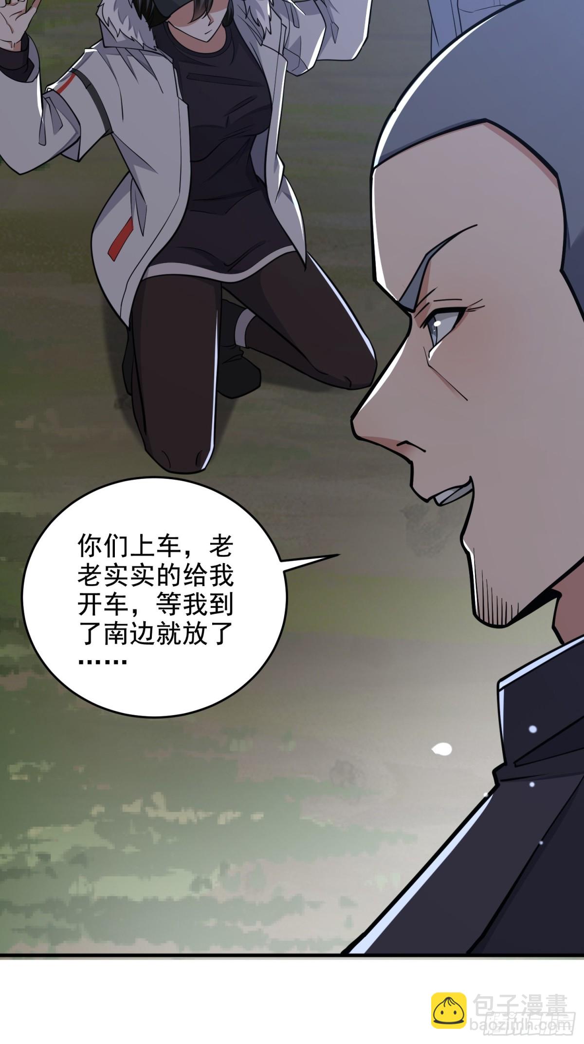 第一序列 - 414 大亂將至(2/2) - 5