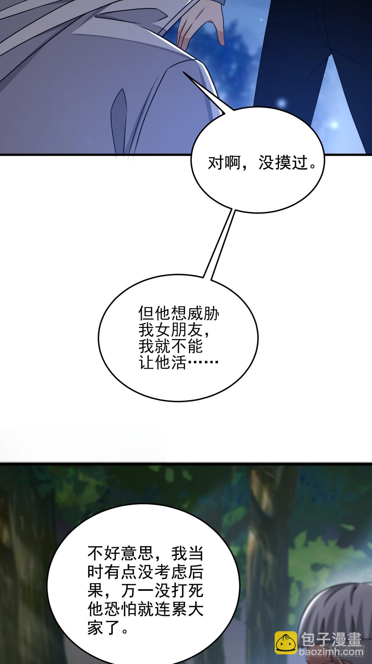 第一序列 - 414 大亂將至(2/2) - 6