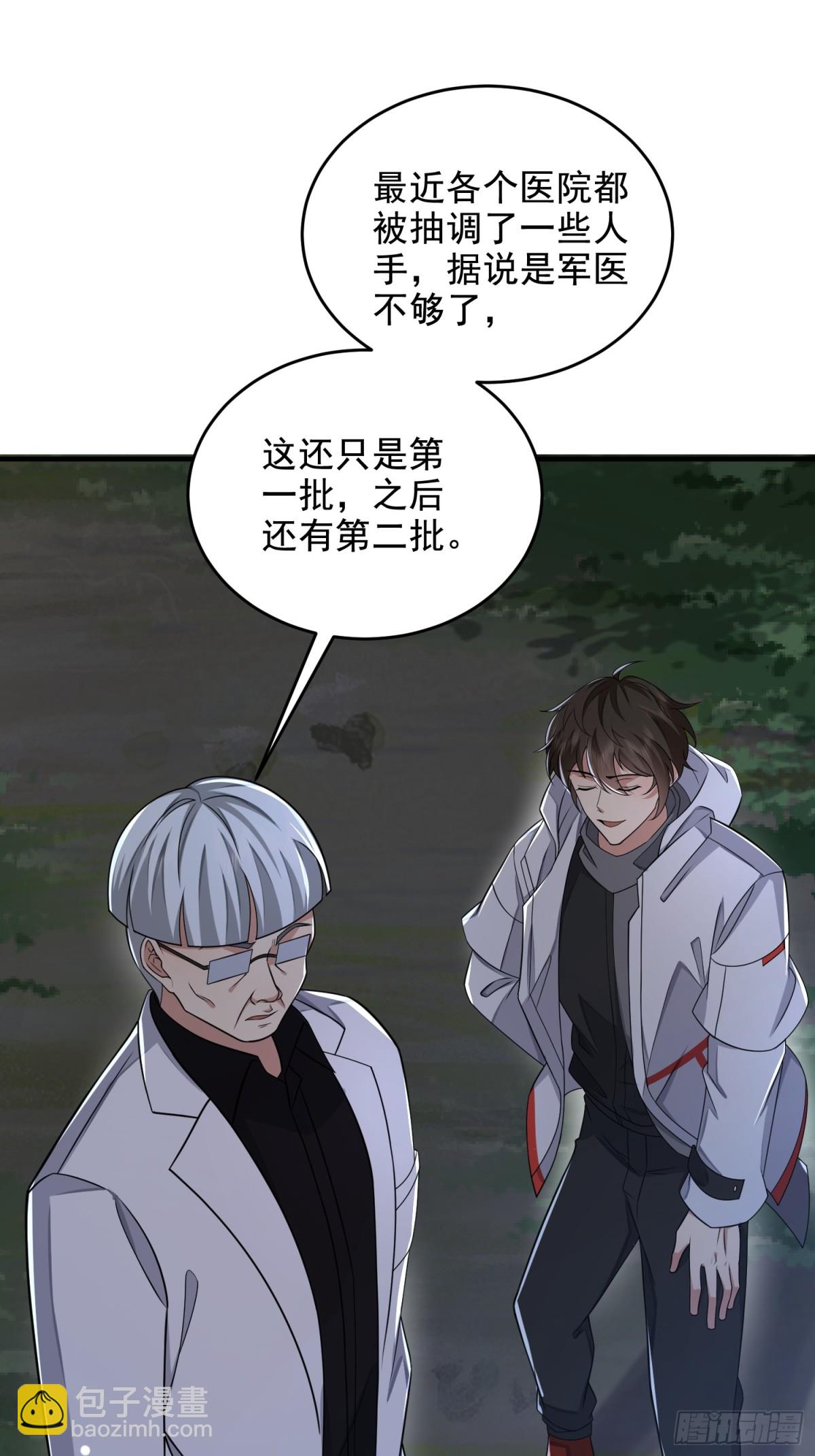 第一序列 - 414 大亂將至(2/2) - 6