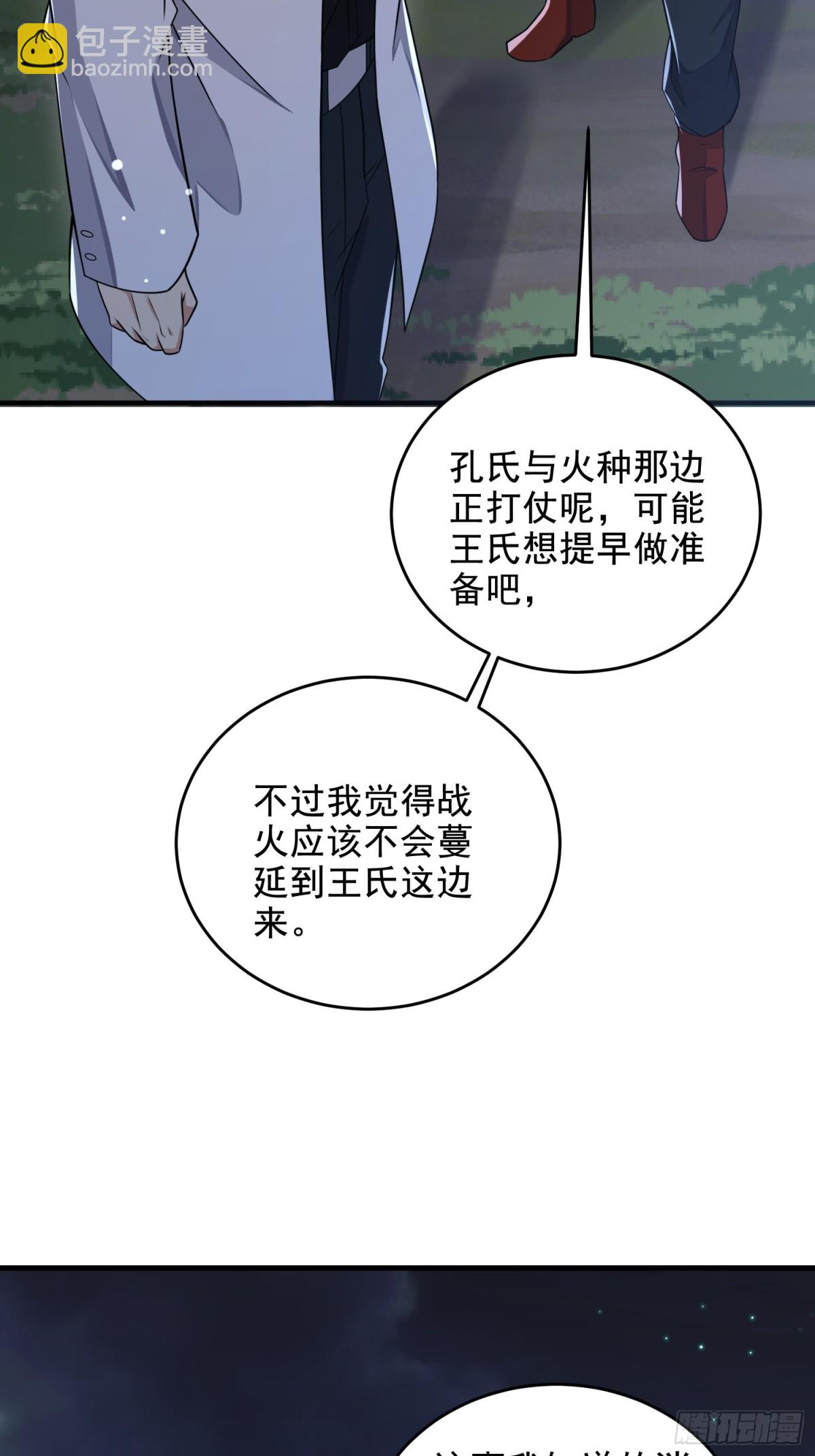 第一序列 - 414 大亂將至(2/2) - 1