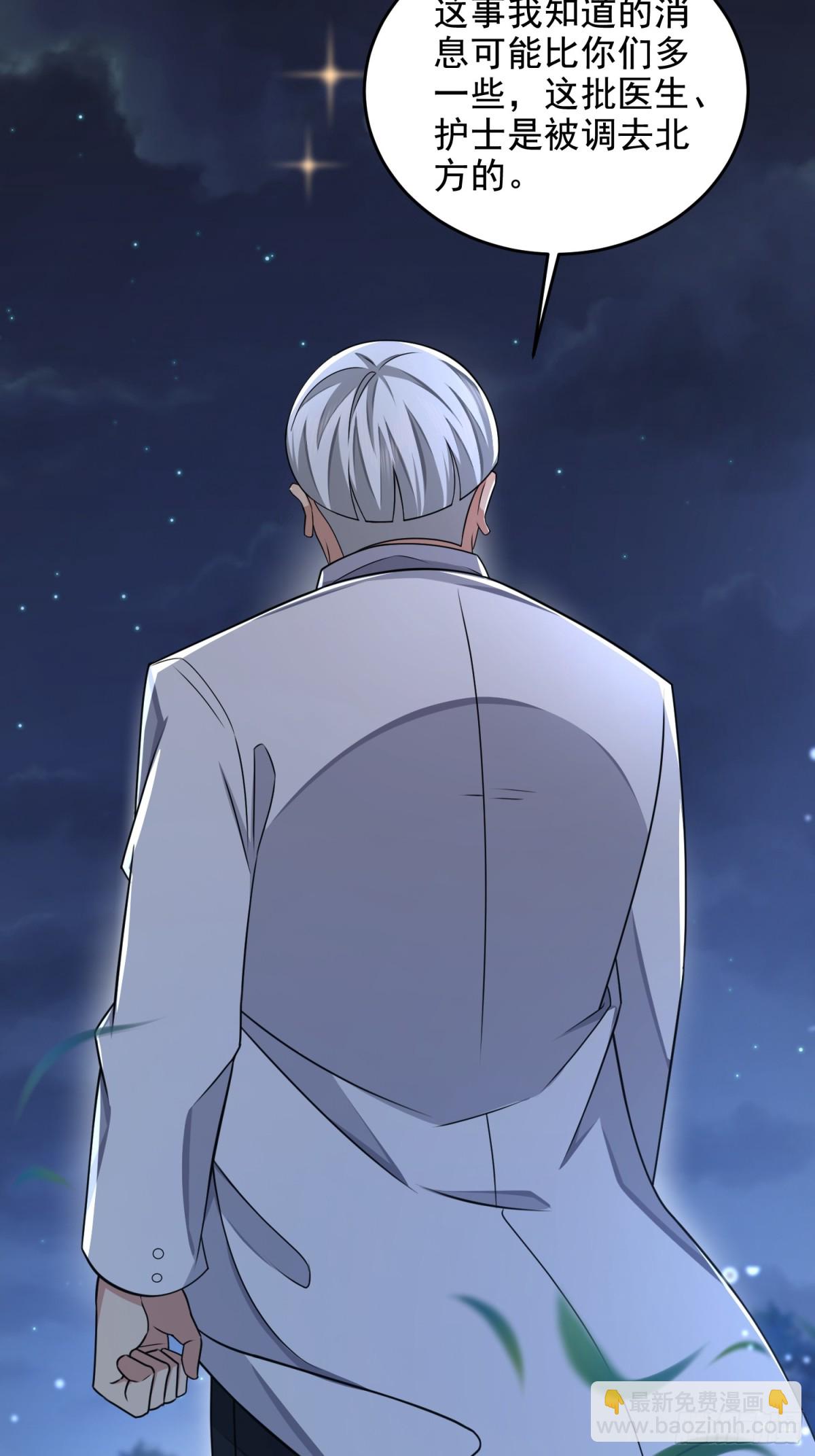 第一序列 - 414 大亂將至(2/2) - 2