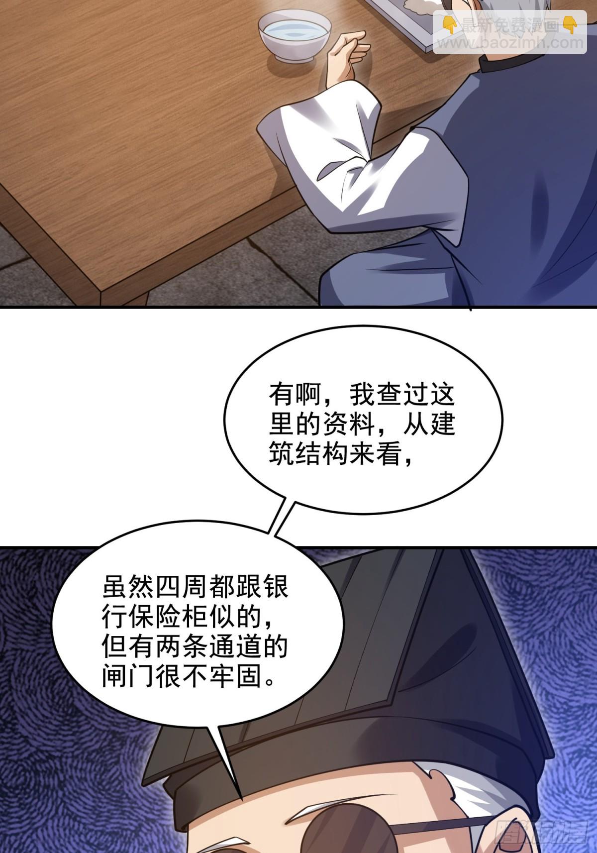 第一序列 - 416 大忽悠的營救計劃(2/2) - 6