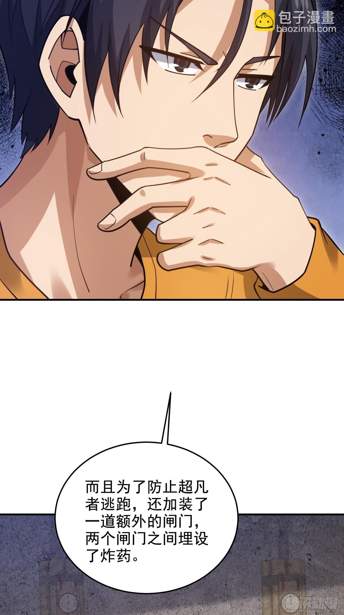 第一序列 - 416 大忽悠的營救計劃(2/2) - 4