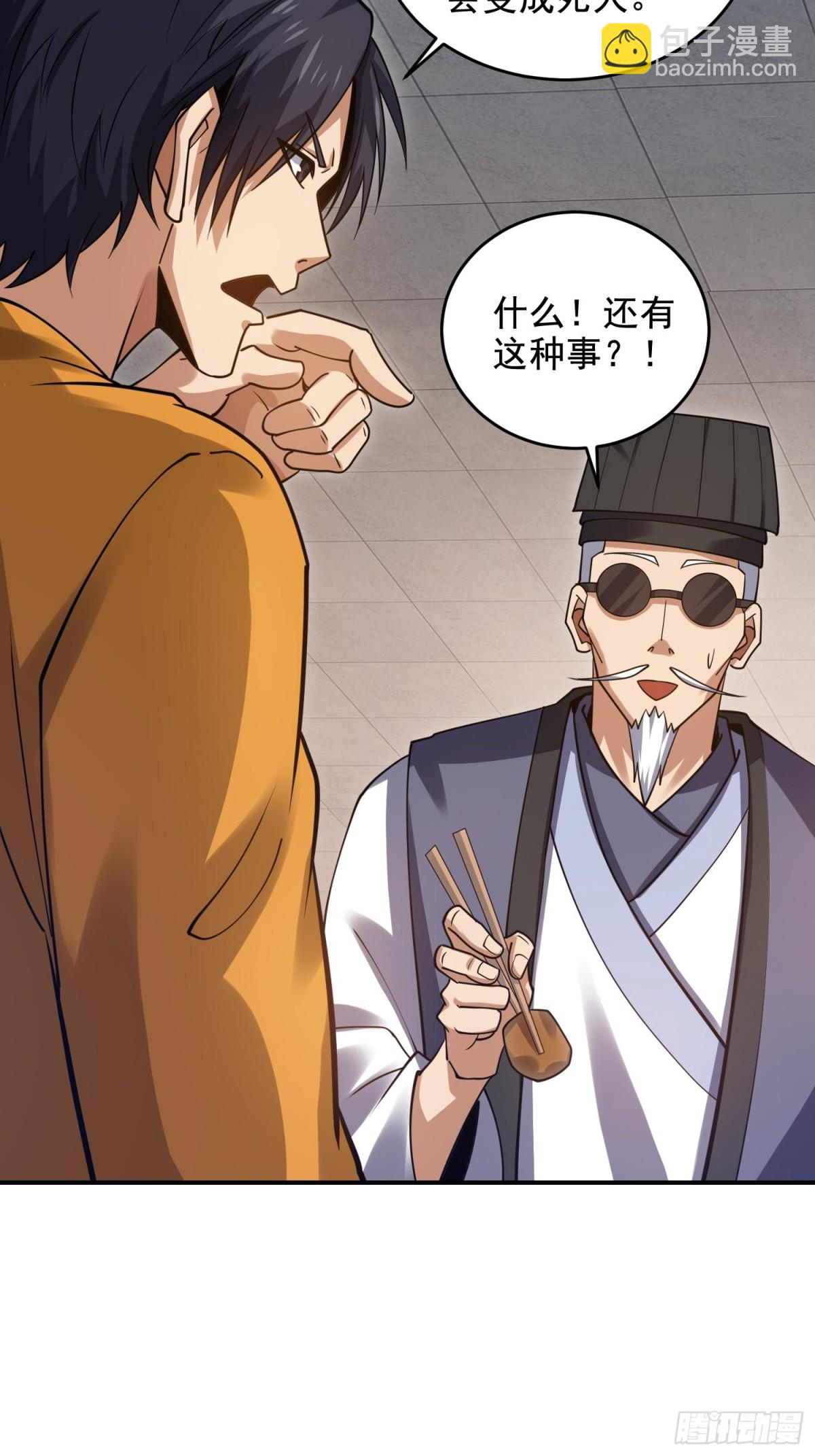 第一序列 - 416 大忽悠的營救計劃(2/2) - 6