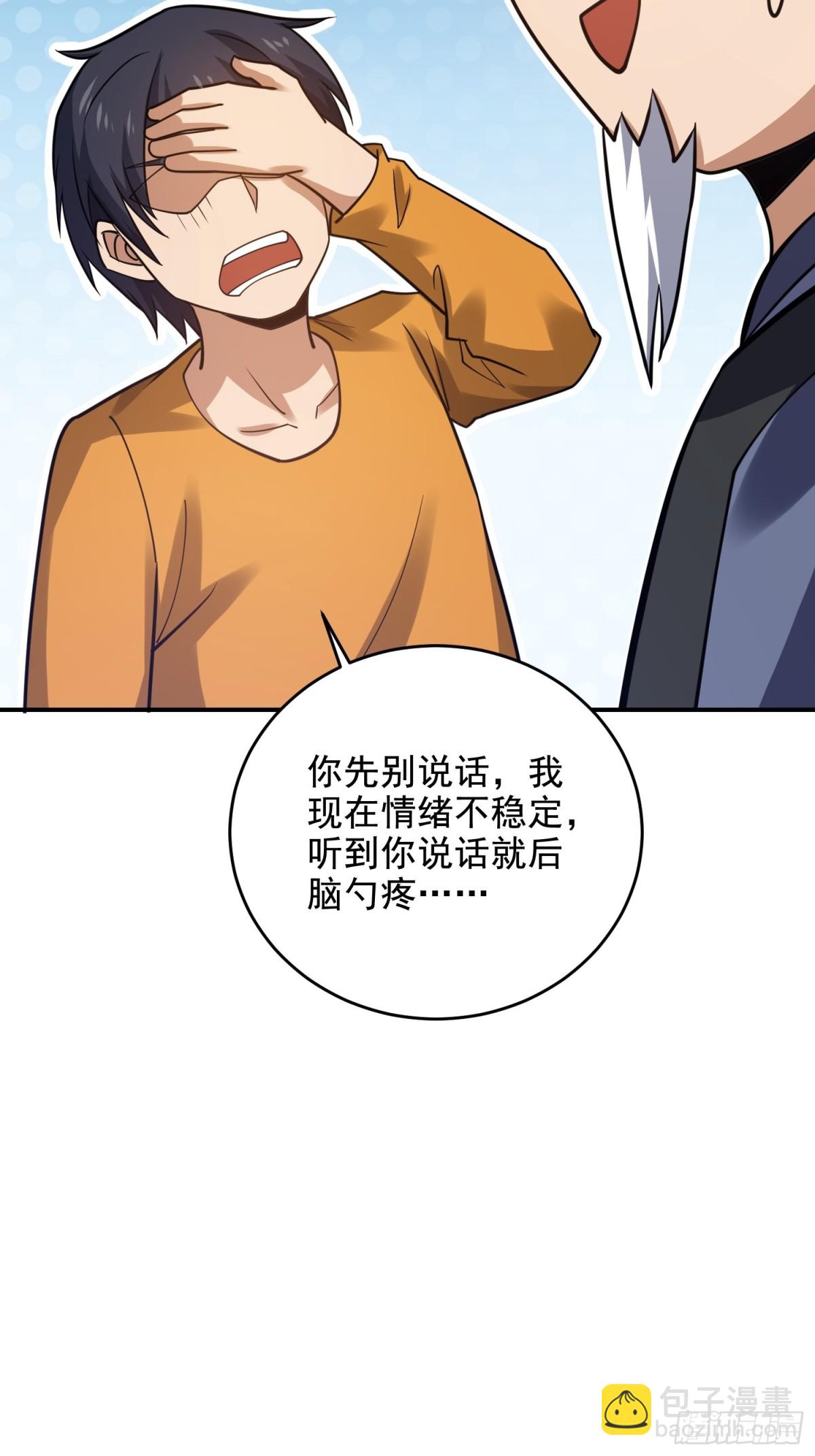 第一序列 - 416 大忽悠的營救計劃(2/2) - 3