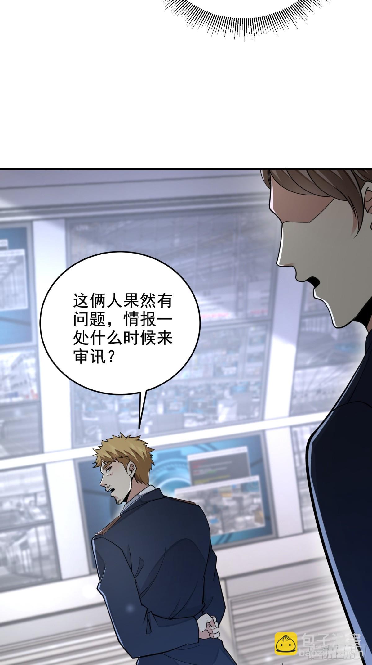 第一序列 - 416 大忽悠的營救計劃(2/2) - 6