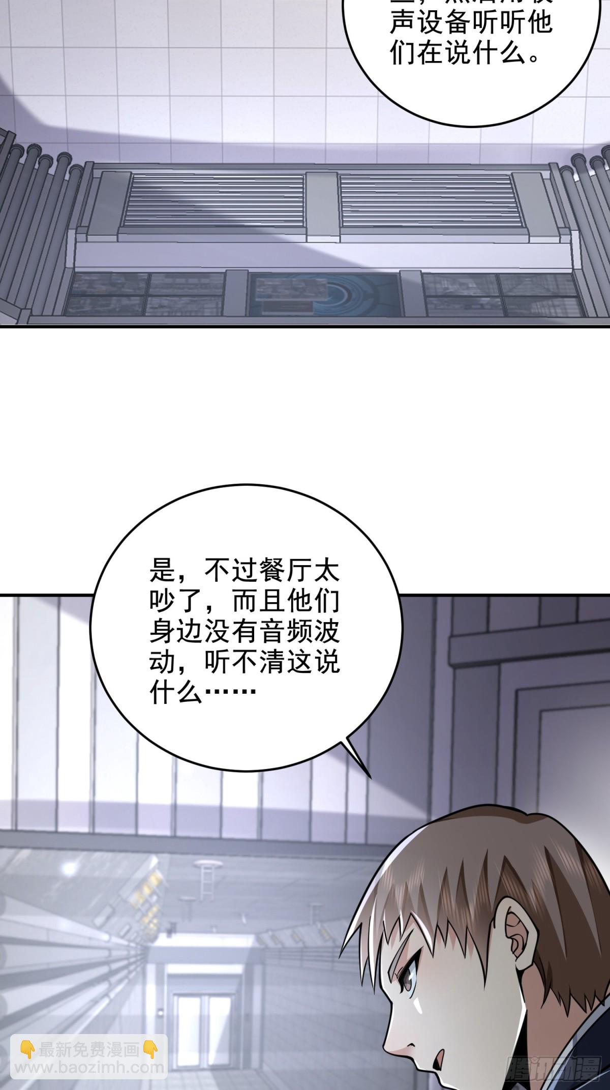 第一序列 - 416 大忽悠的營救計劃(2/2) - 2