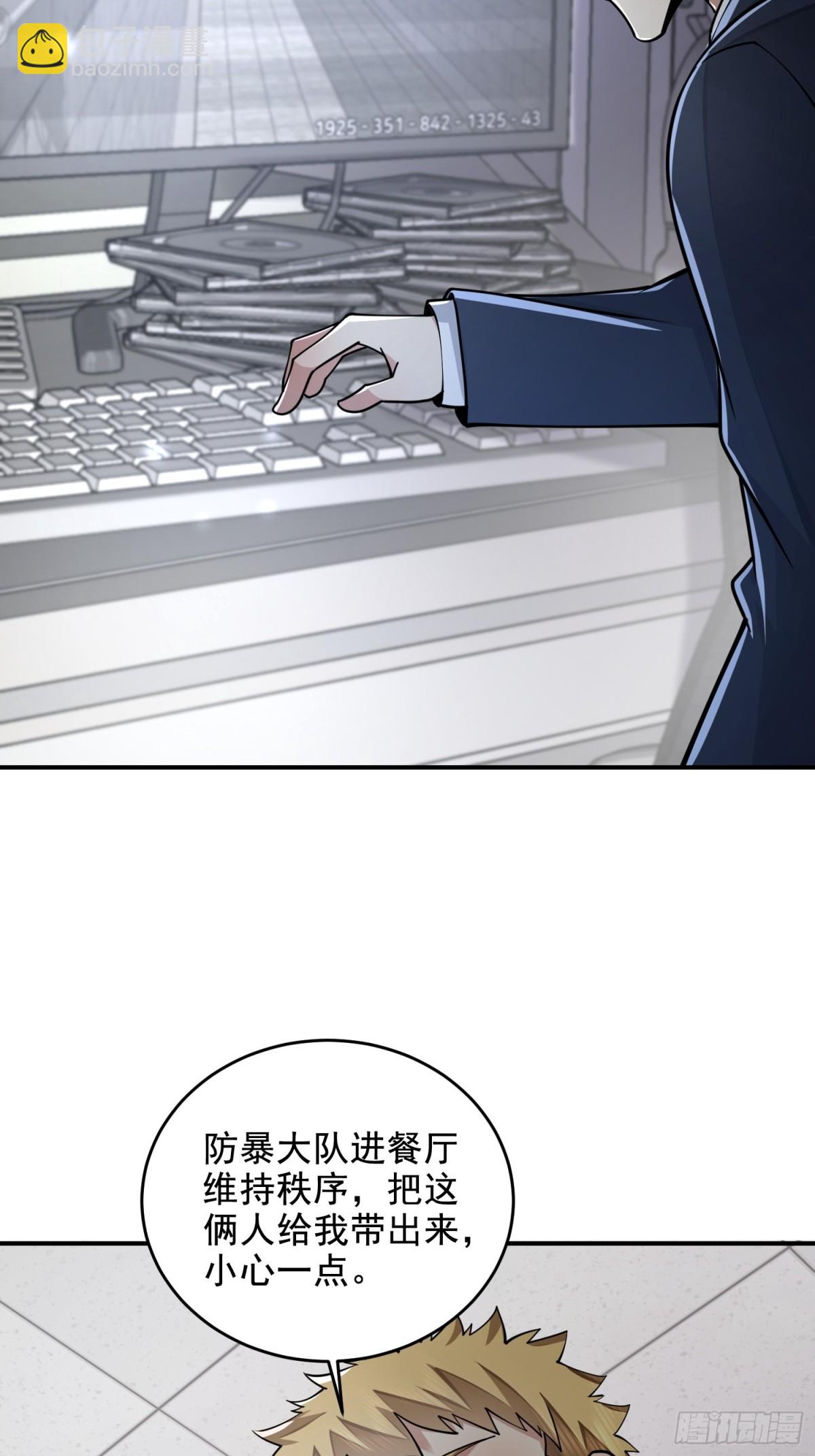 第一序列 - 416 大忽悠的營救計劃(2/2) - 3