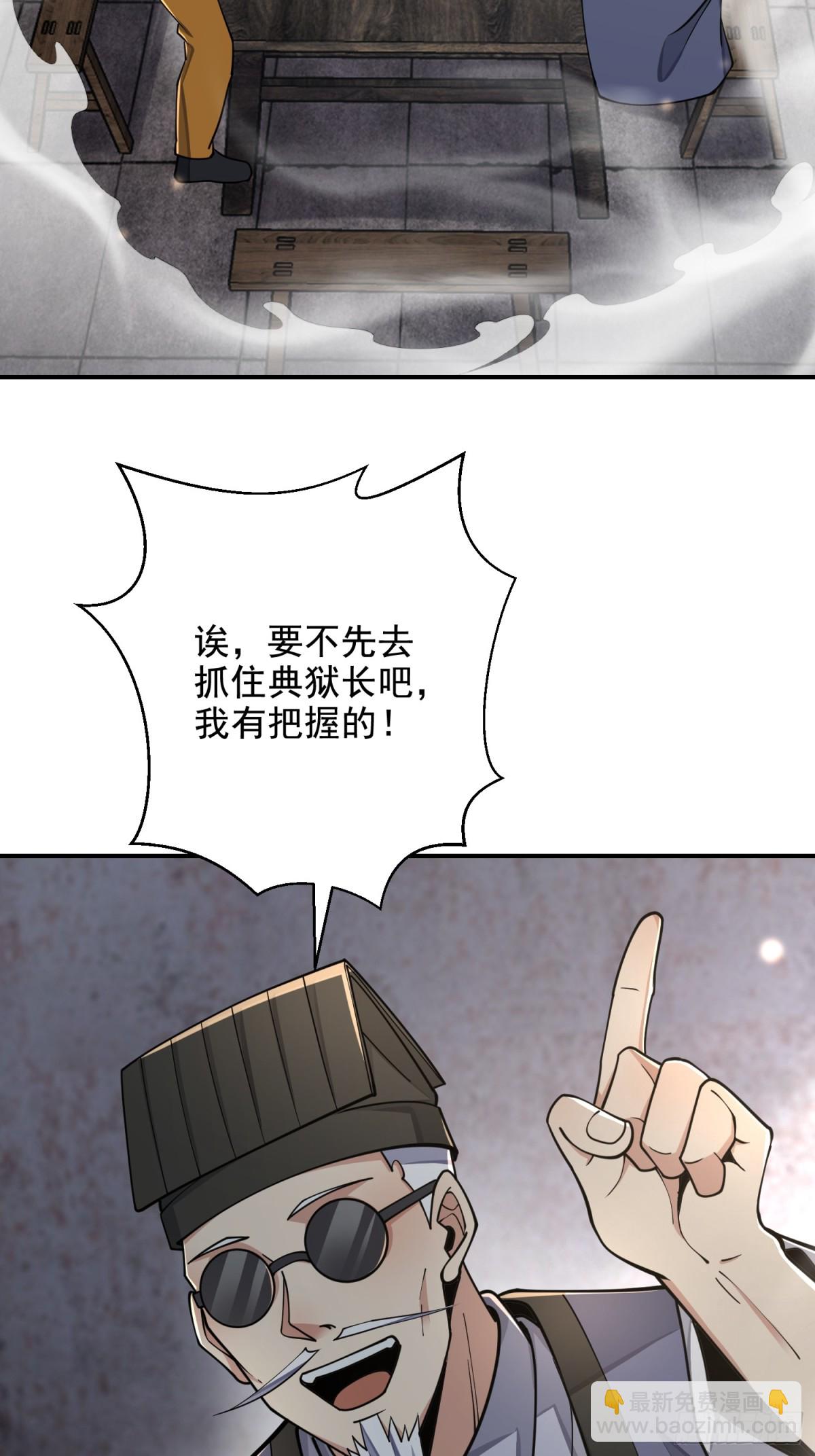 第一序列 - 416 大忽悠的營救計劃(2/2) - 3