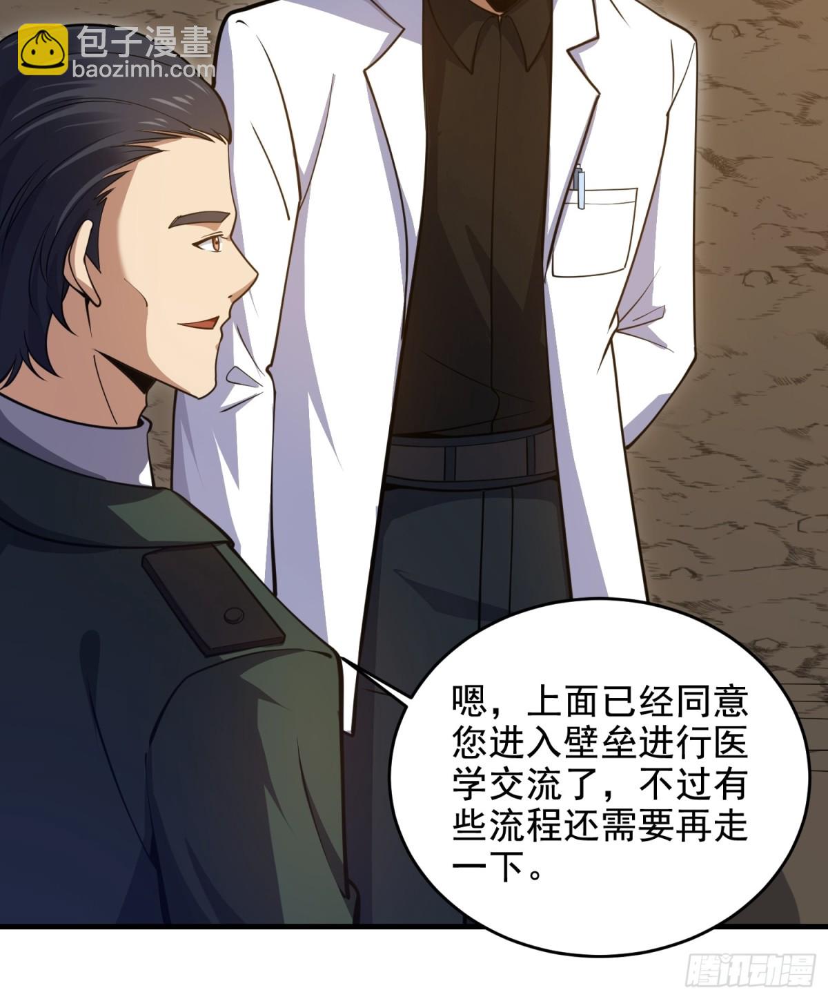 第一序列 - 418 千鈞一髮(1/2) - 3