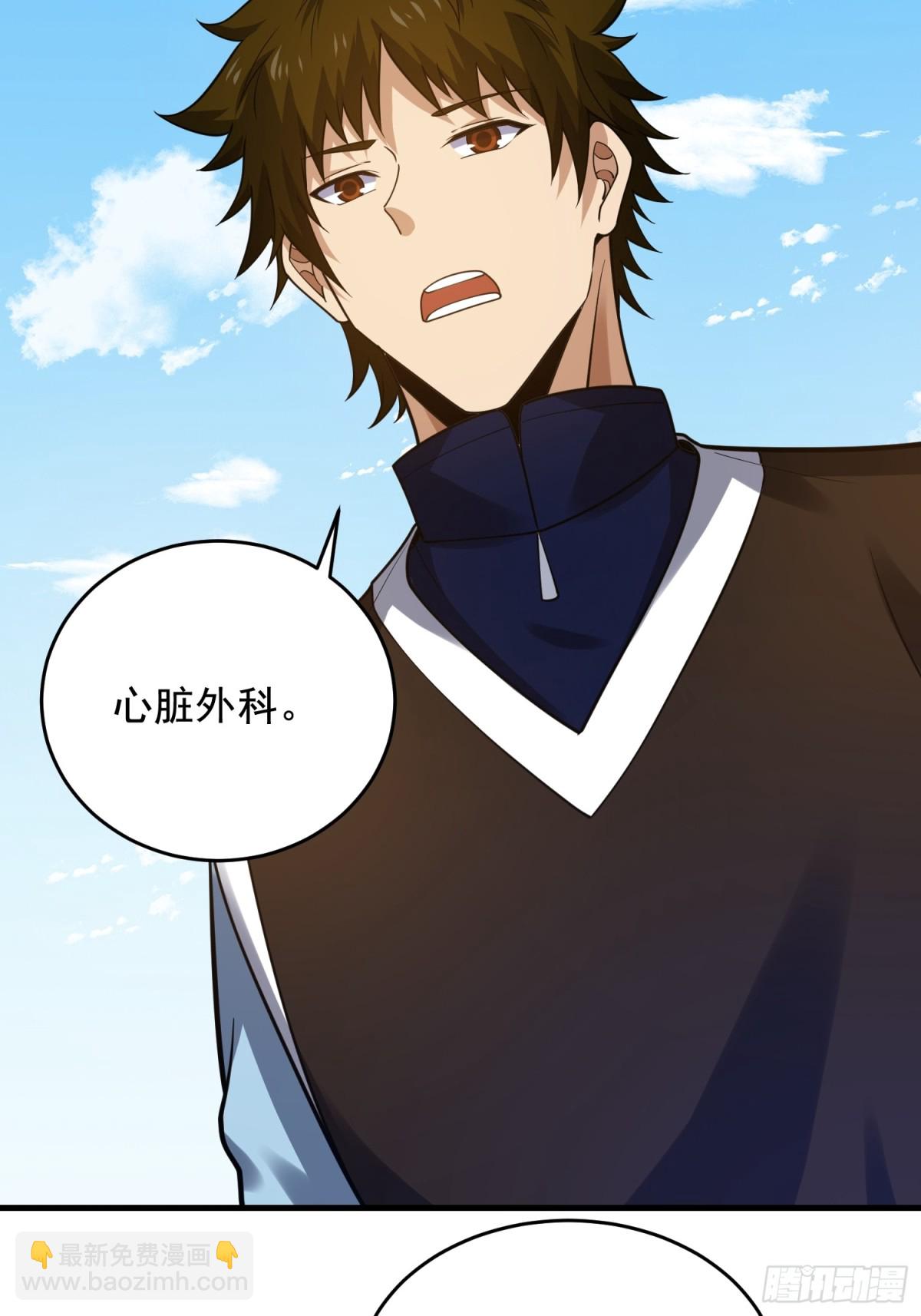 第一序列 - 418 千鈞一髮(2/2) - 5