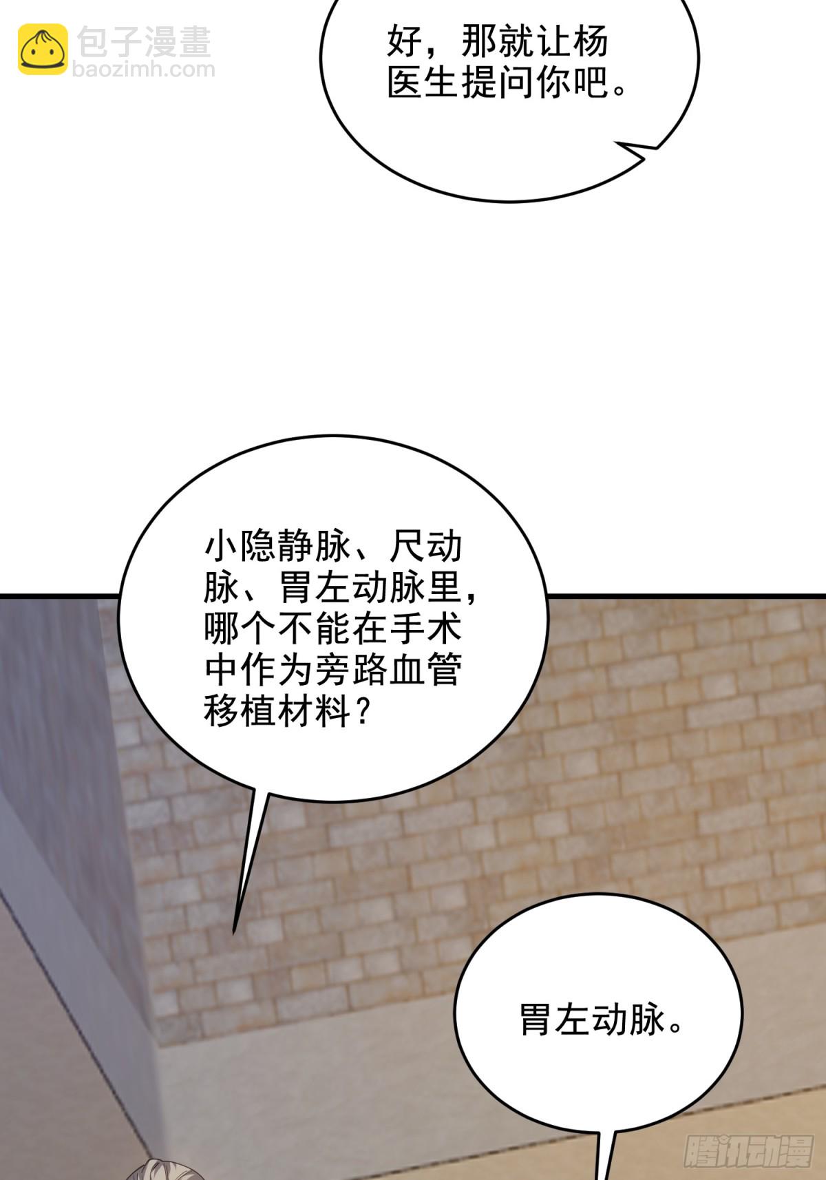 第一序列 - 418 千鈞一髮(2/2) - 6