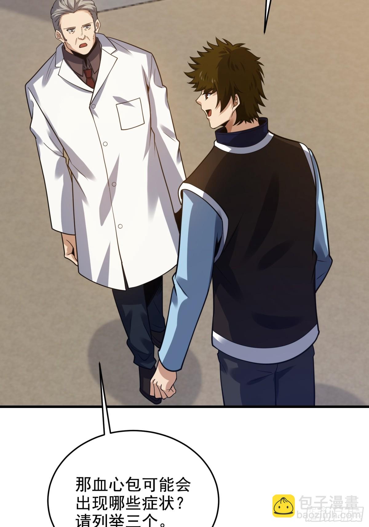 第一序列 - 418 千鈞一髮(2/2) - 1