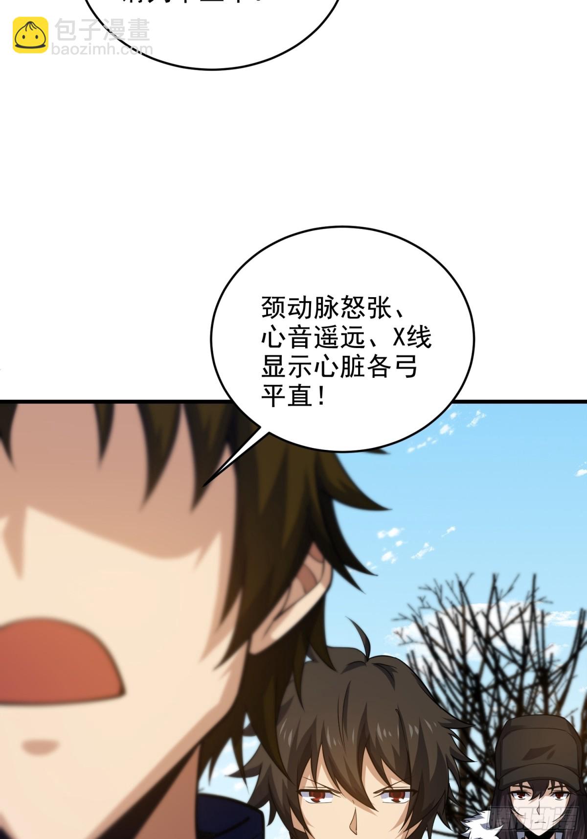 第一序列 - 418 千鈞一髮(2/2) - 2