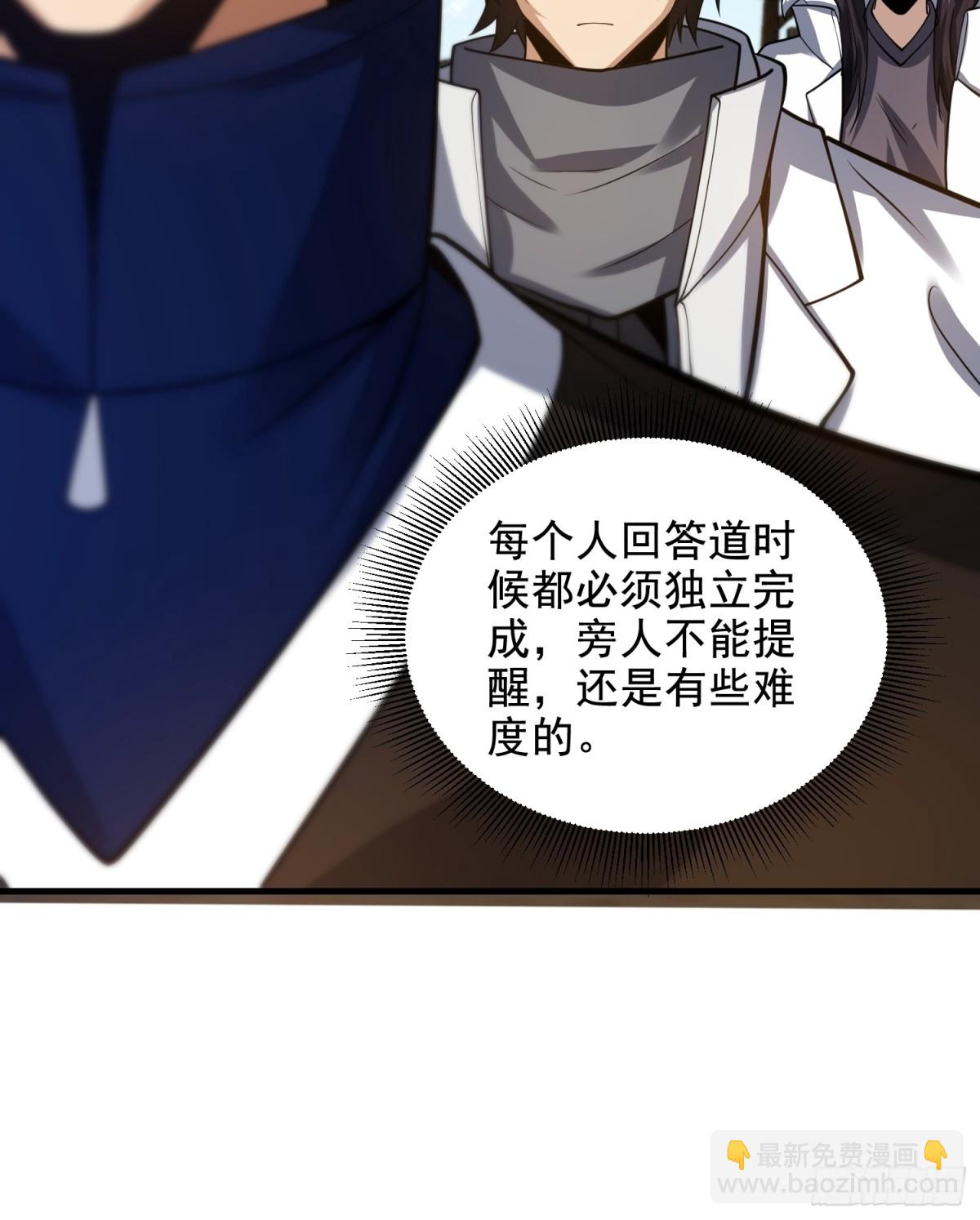 第一序列 - 418 千鈞一髮(2/2) - 3