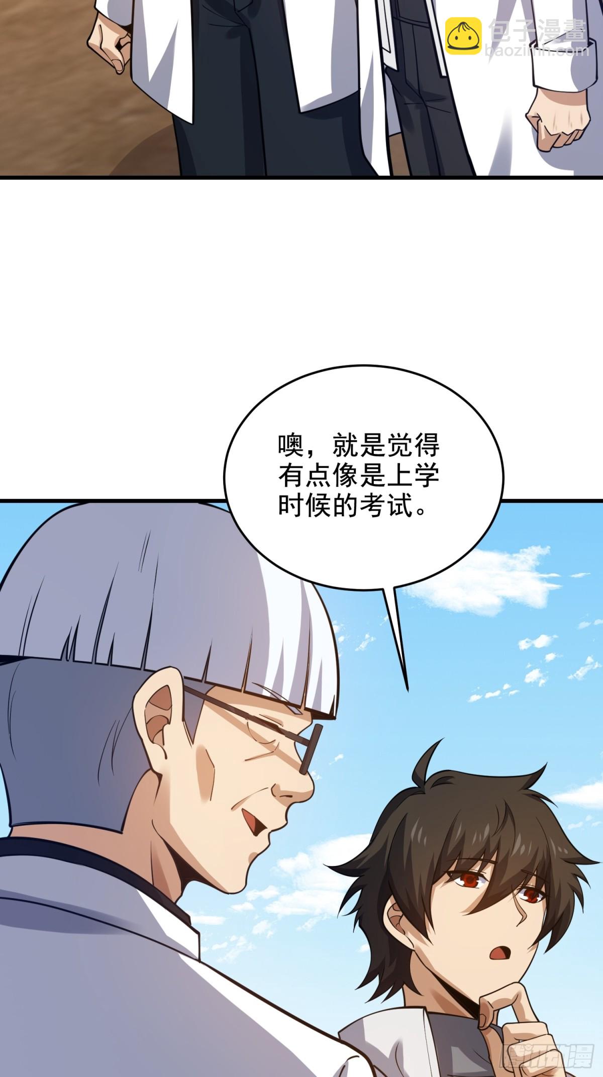 第一序列 - 418 千鈞一髮(2/2) - 5