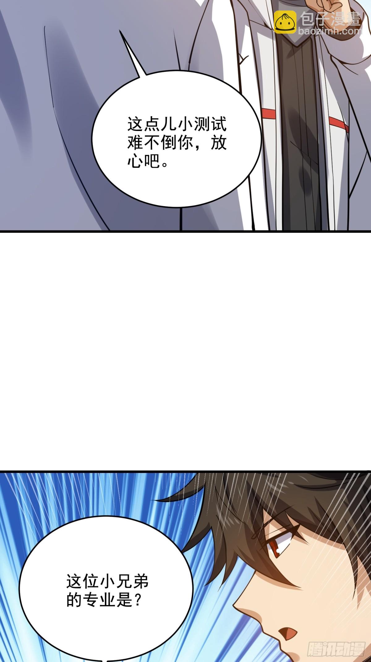 第一序列 - 418 千鈞一髮(2/2) - 6