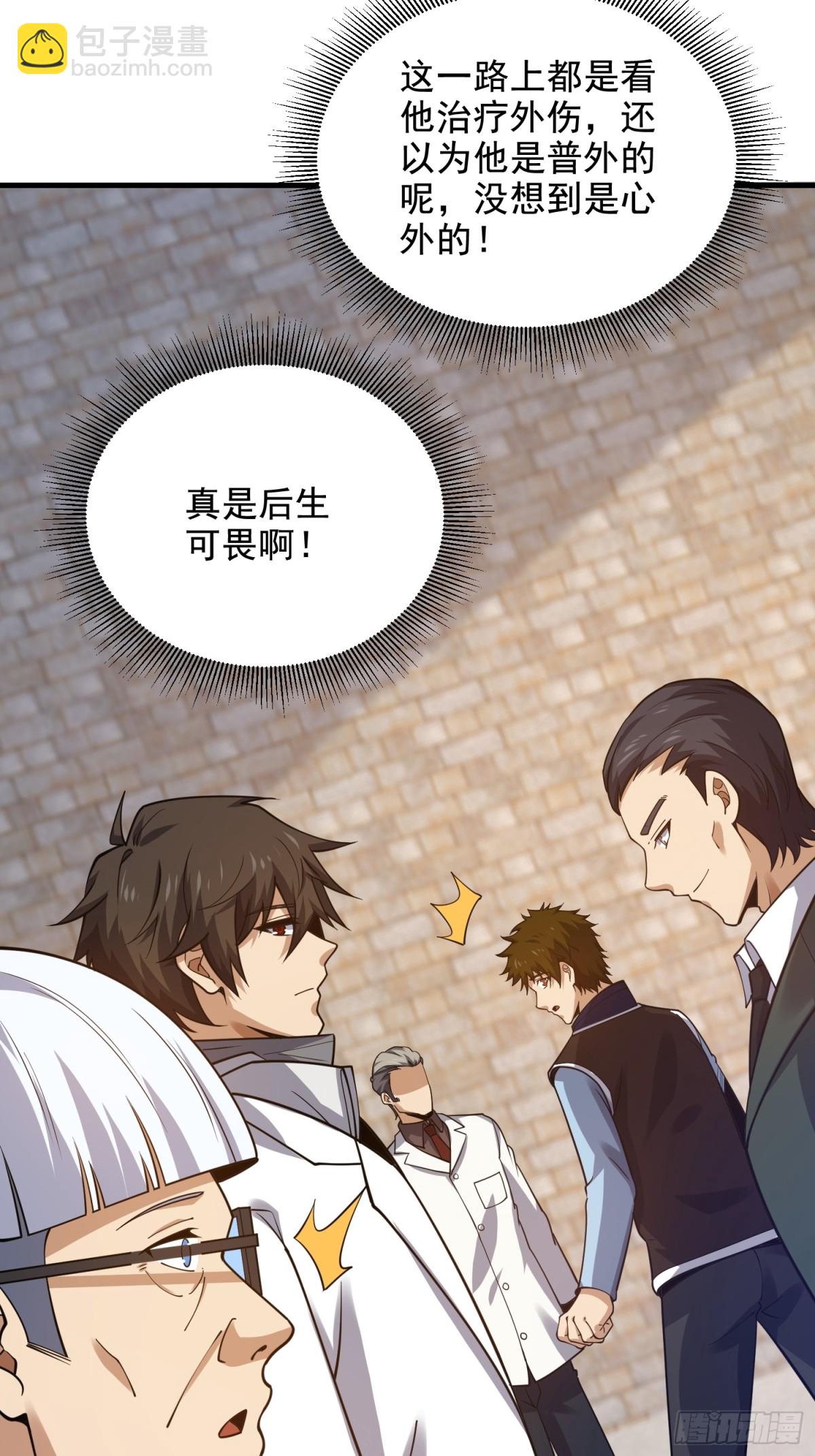 第一序列 - 418 千鈞一髮(2/2) - 2