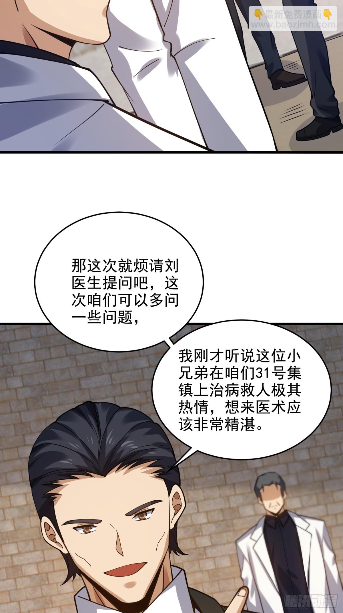 第一序列 - 418 千鈞一髮(2/2) - 3