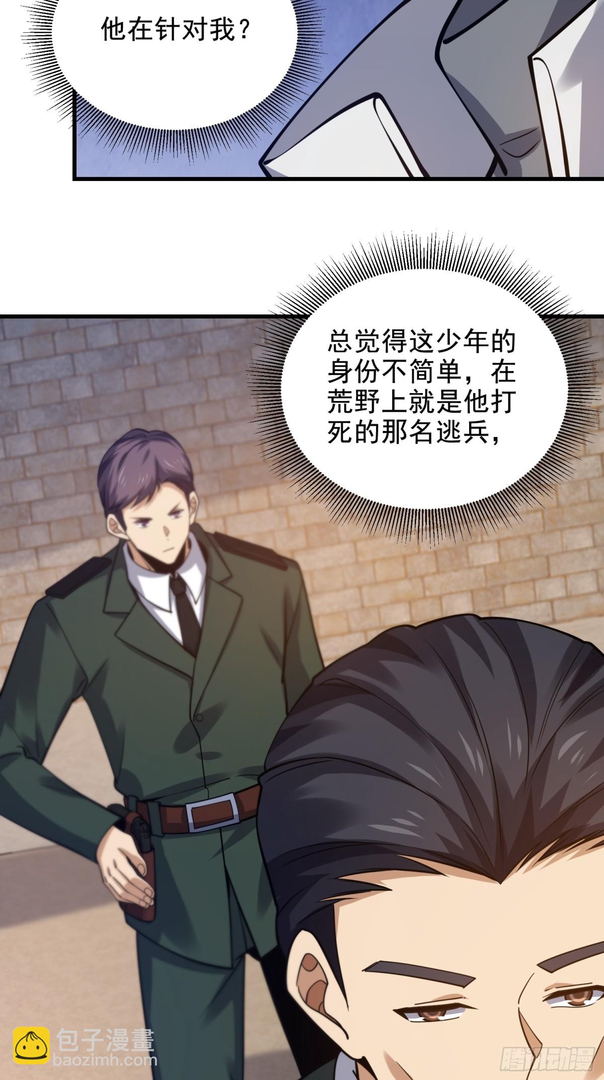 第一序列 - 418 千鈞一髮(2/2) - 5