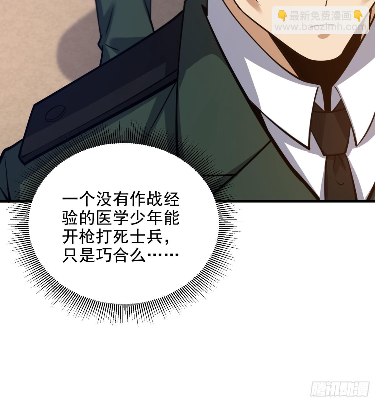 第一序列 - 418 千鈞一髮(2/2) - 6