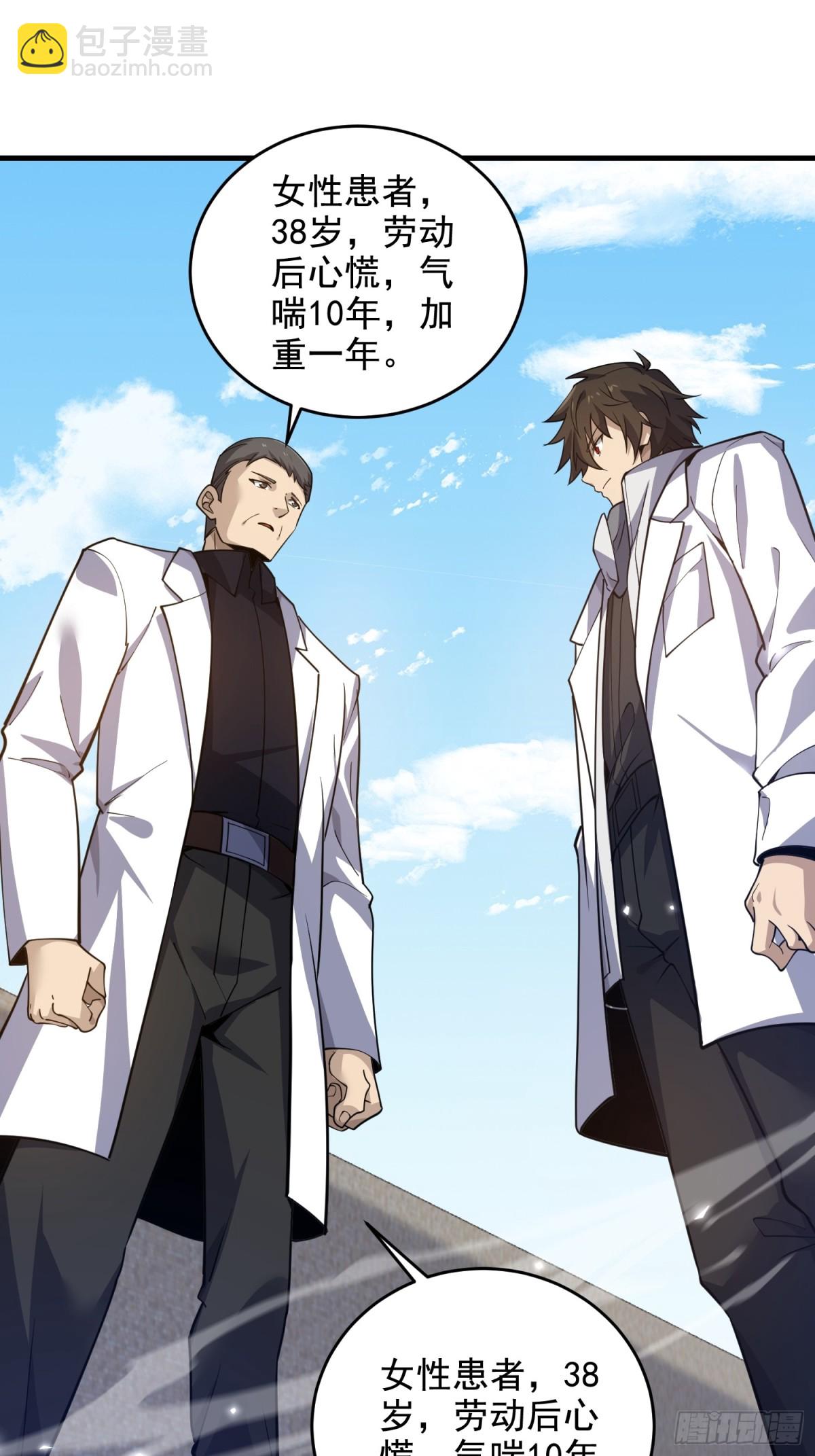 第一序列 - 418 千鈞一髮(2/2) - 1