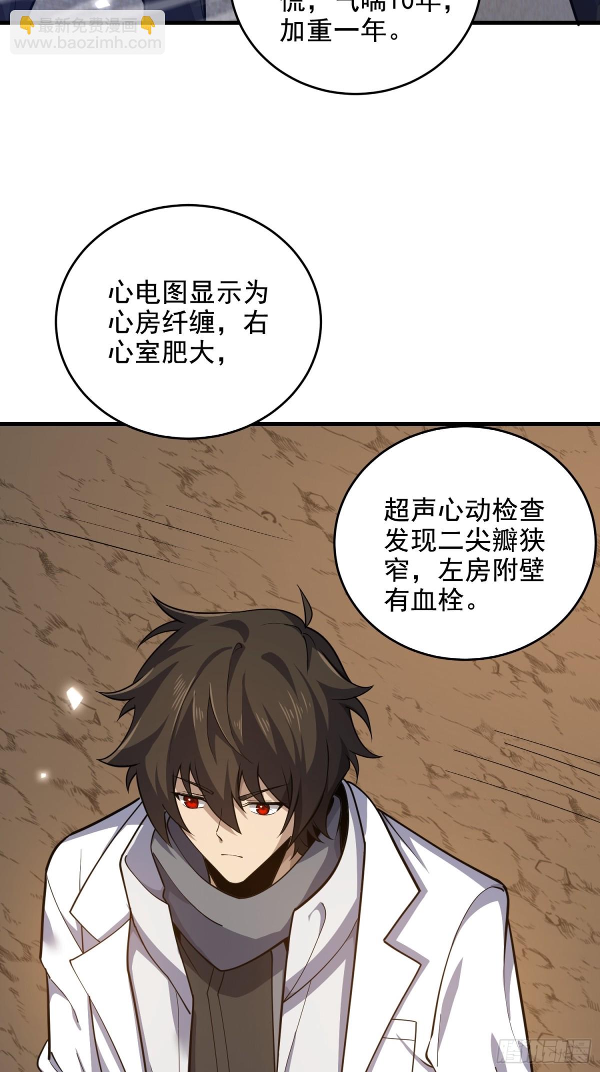 第一序列 - 418 千鈞一髮(2/2) - 2