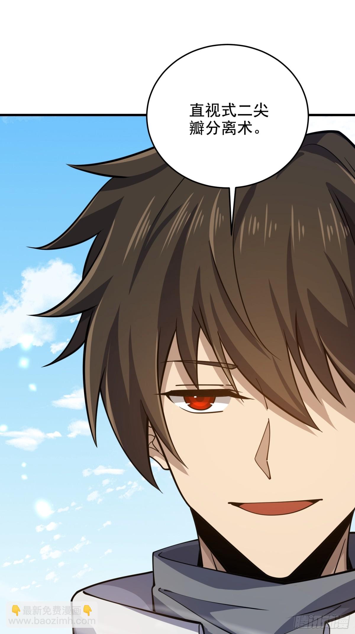 第一序列 - 418 千鈞一髮(2/2) - 5