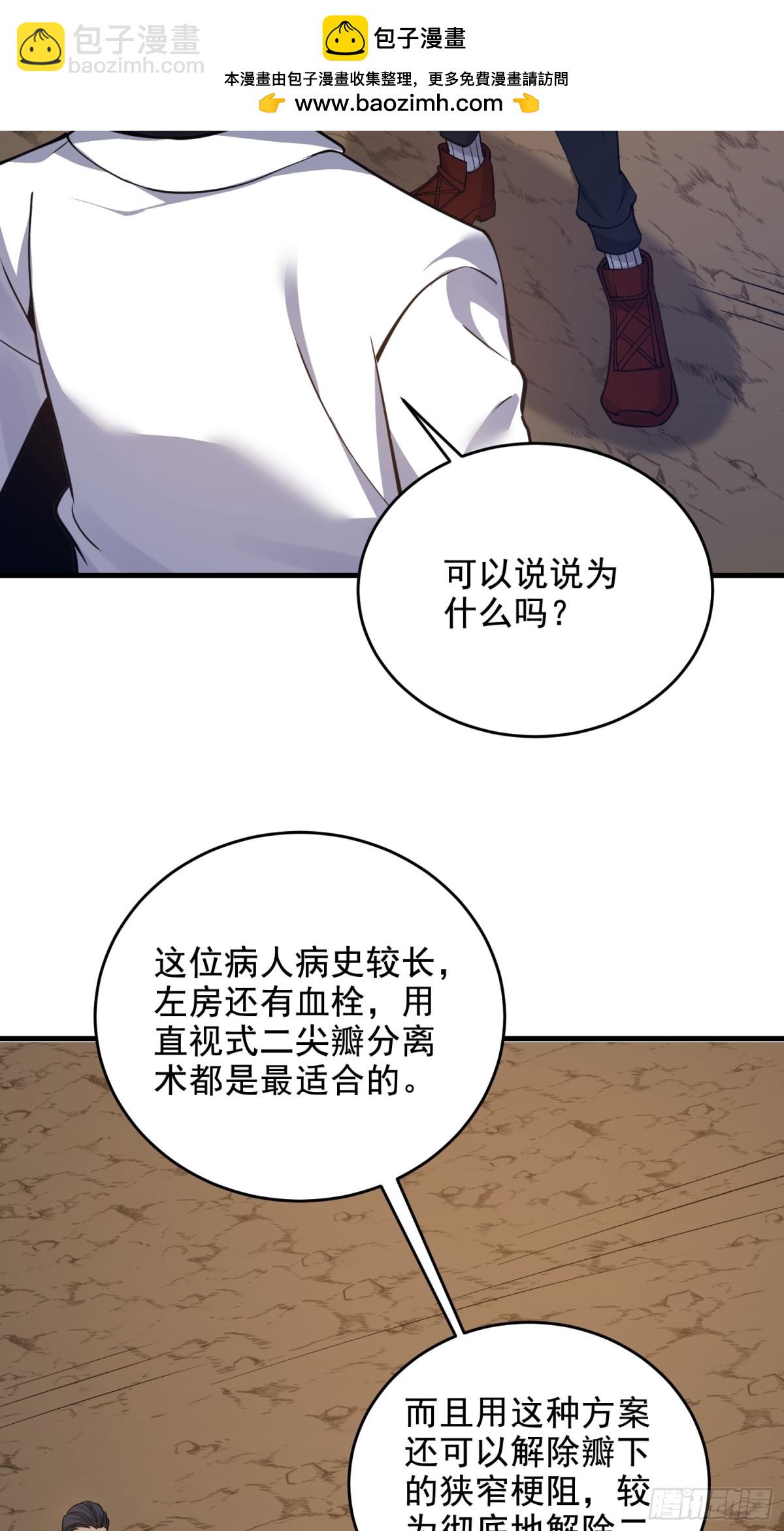 第一序列 - 418 千鈞一髮(2/2) - 1