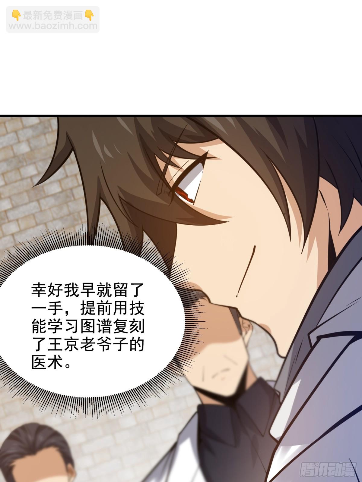 第一序列 - 418 千鈞一髮(2/2) - 4