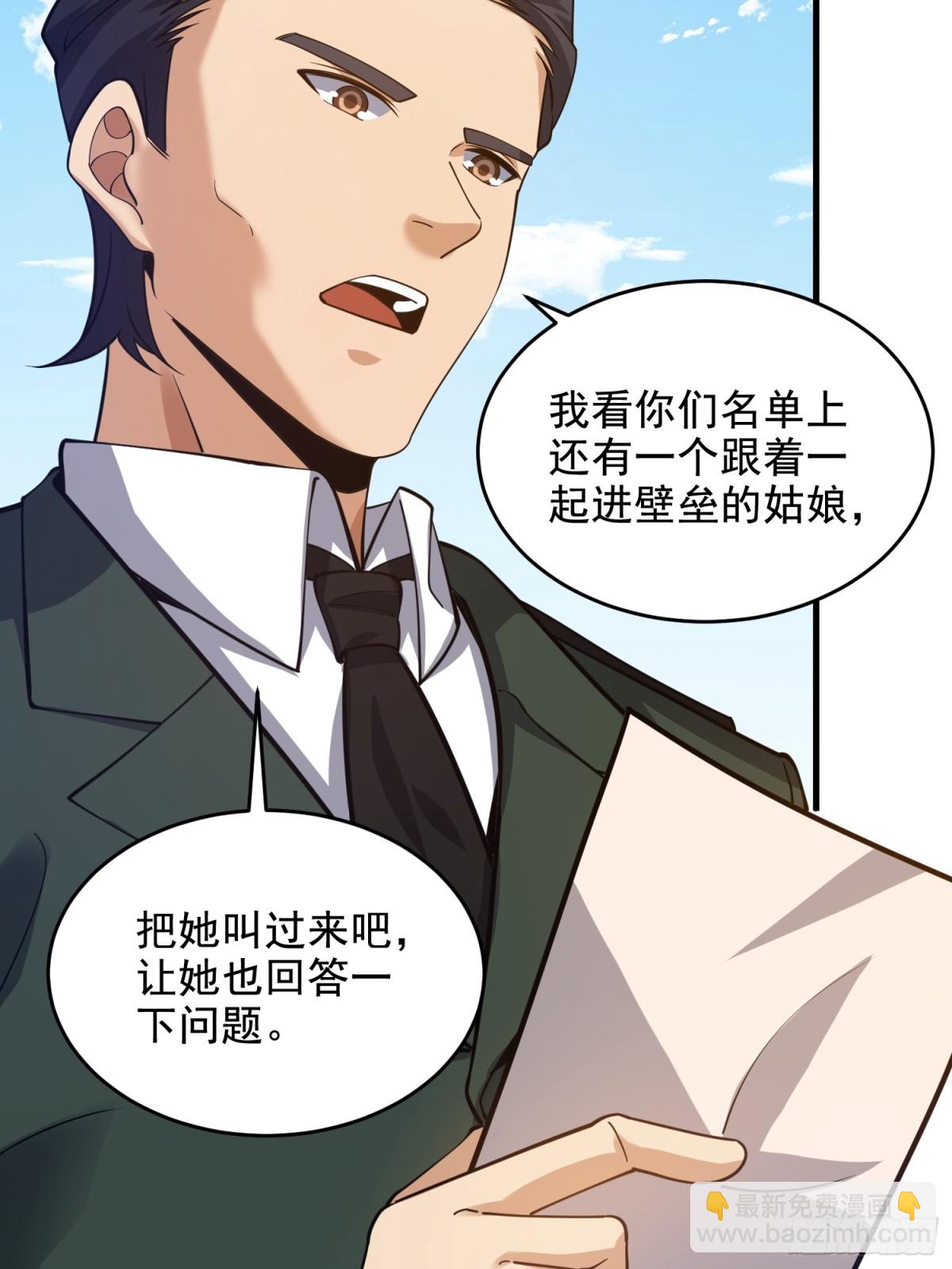 第一序列 - 418 千鈞一髮(2/2) - 6