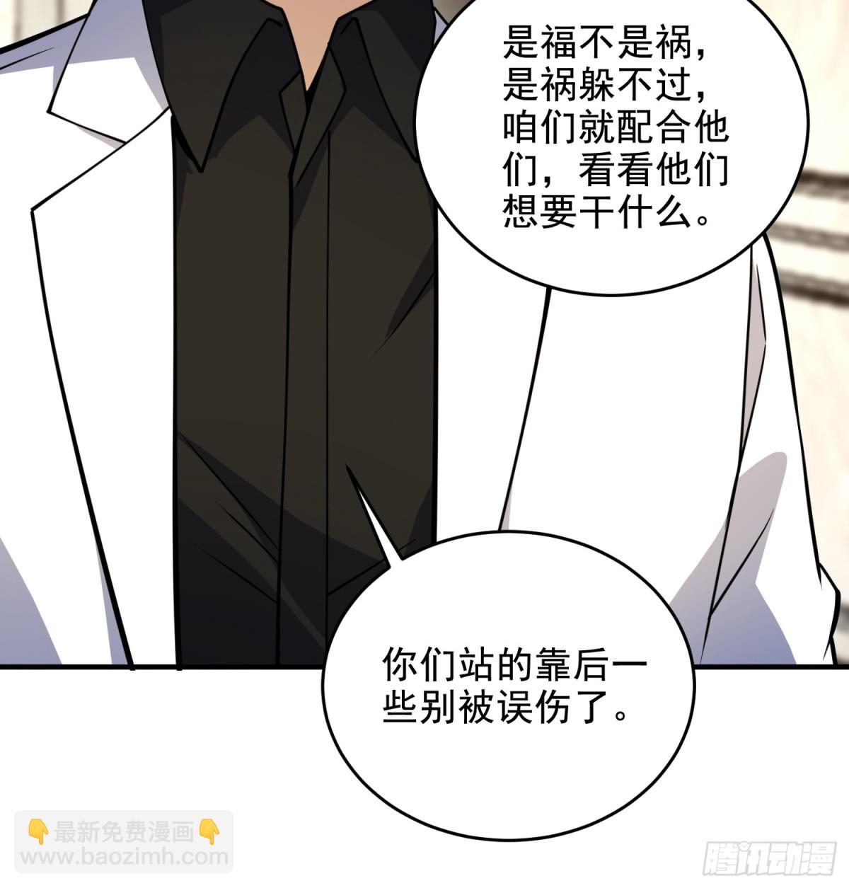 第一序列 - 420 忒倒黴~(1/2) - 6